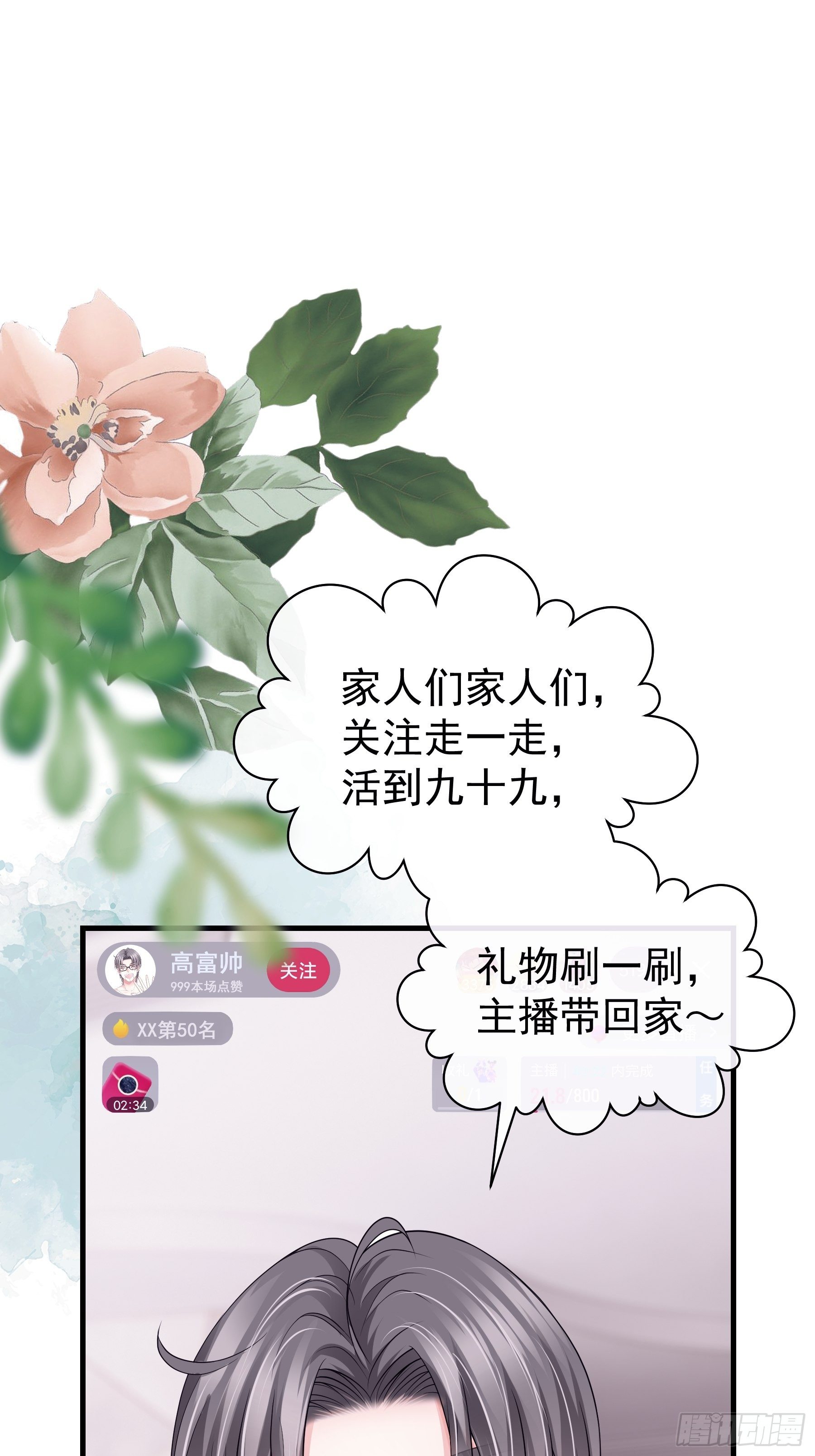 12-哥哥我上面有人。32