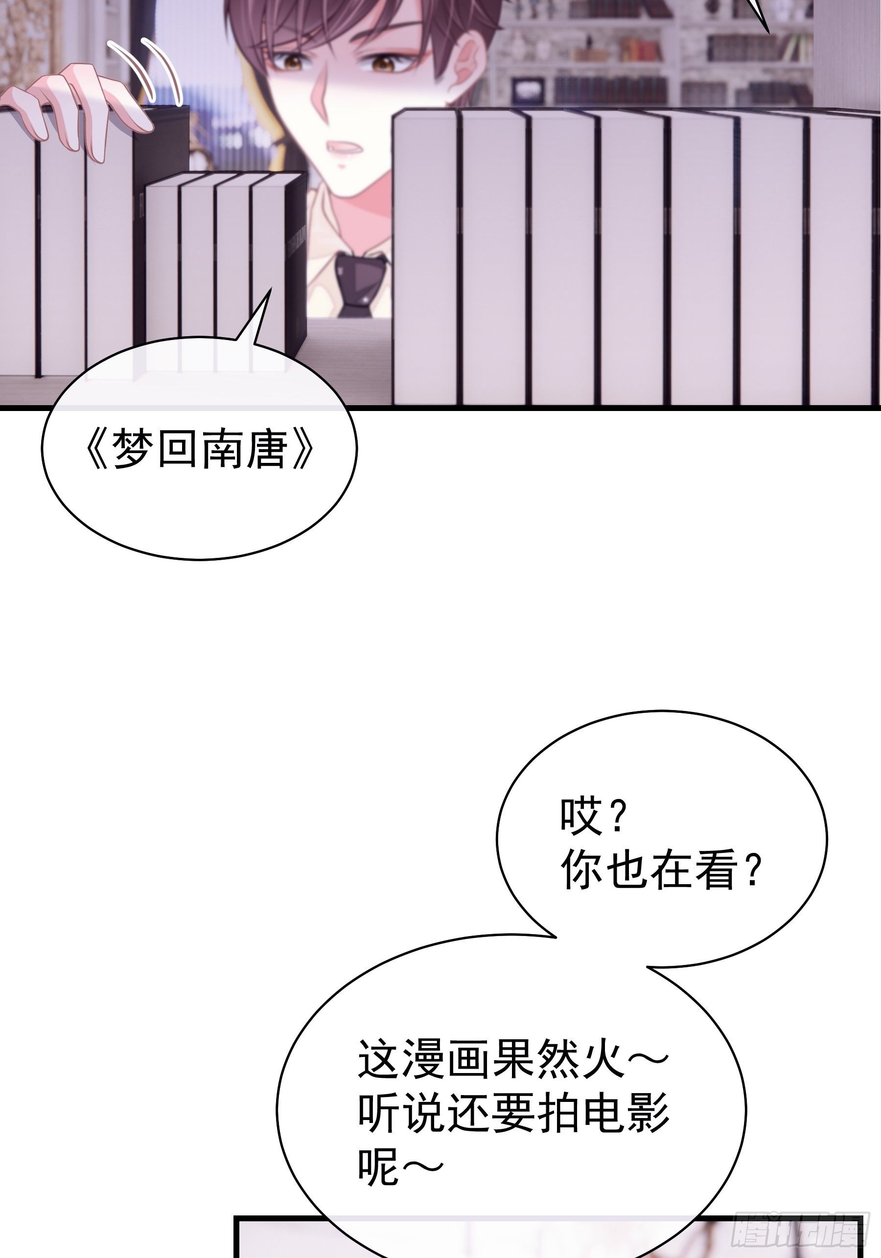 18-你逃不出我的手掌心66