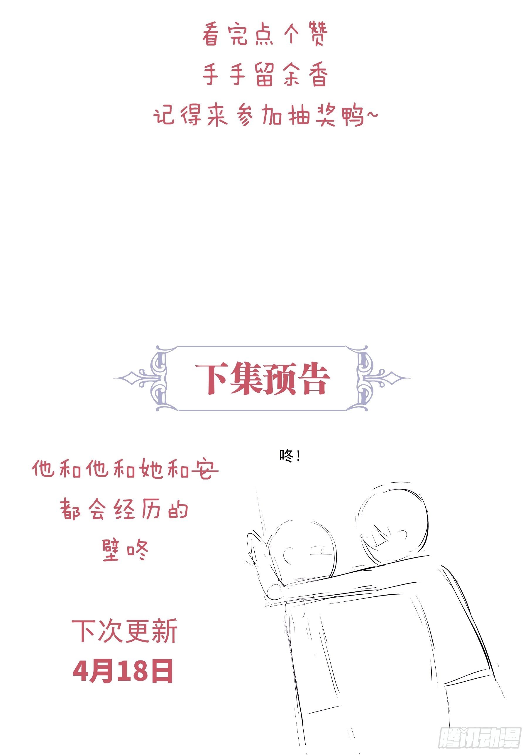 07-我要当爹了？67