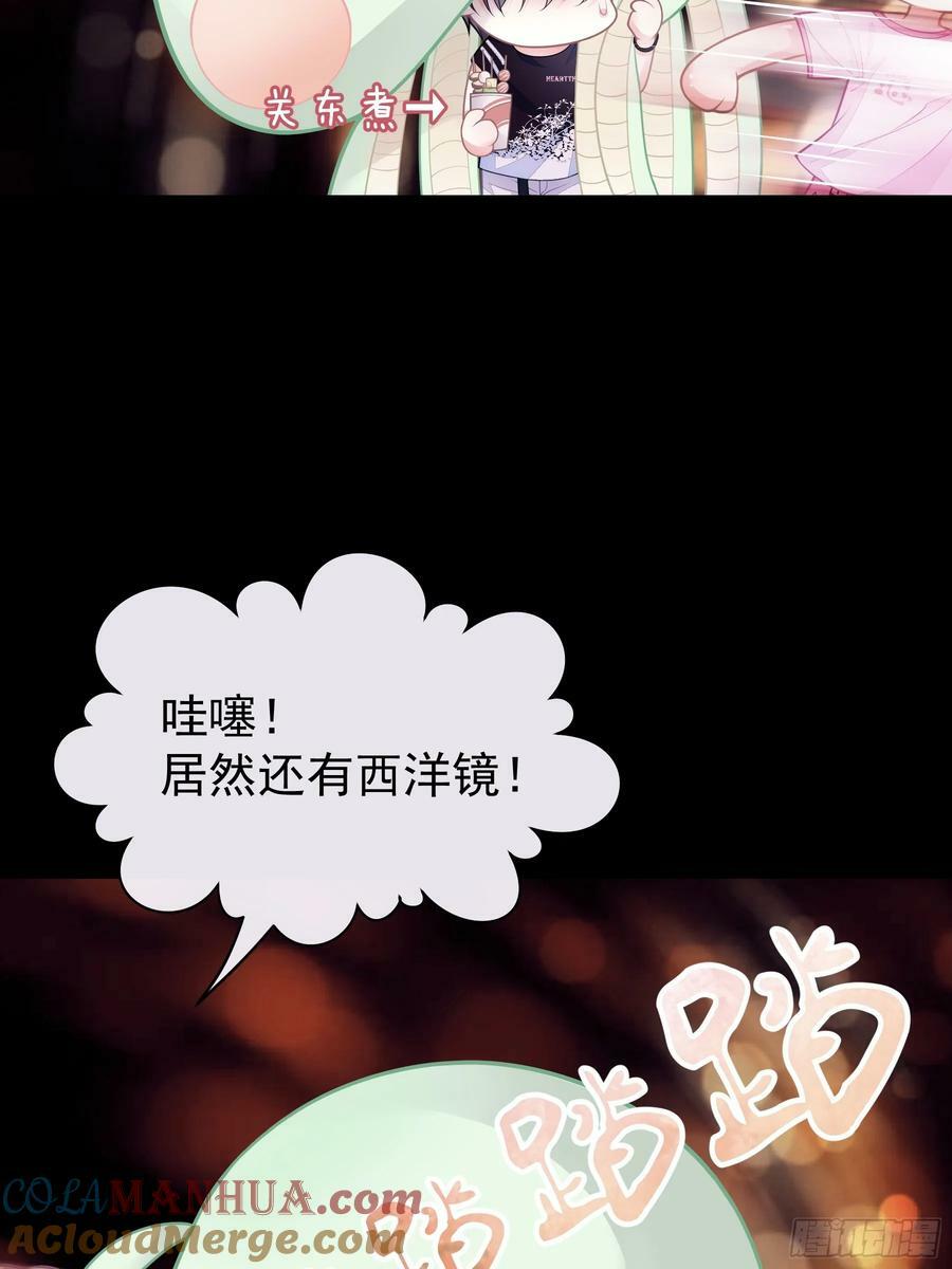 19-难道你喜欢我啊？45