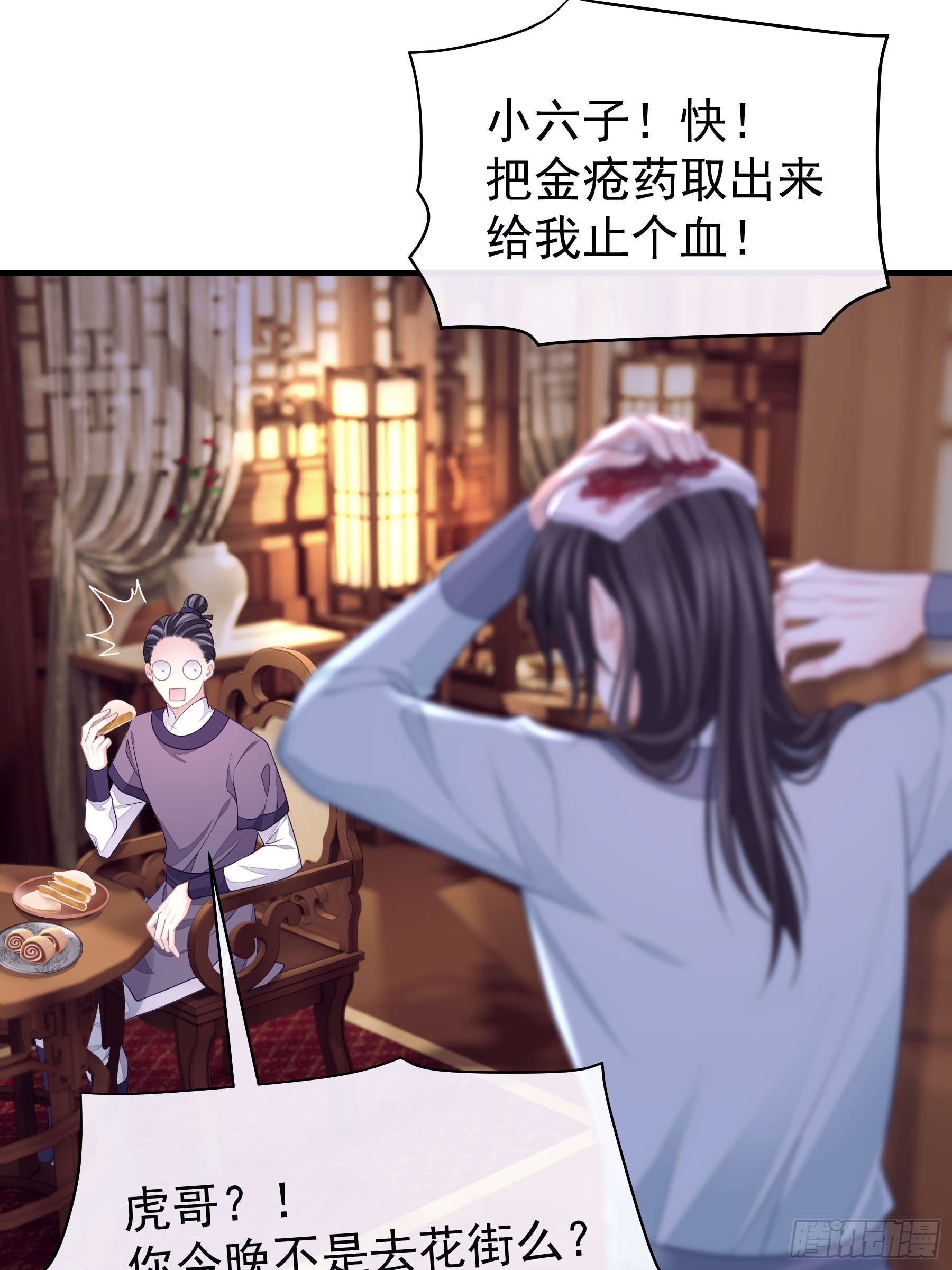 12-白挨那么多刀3