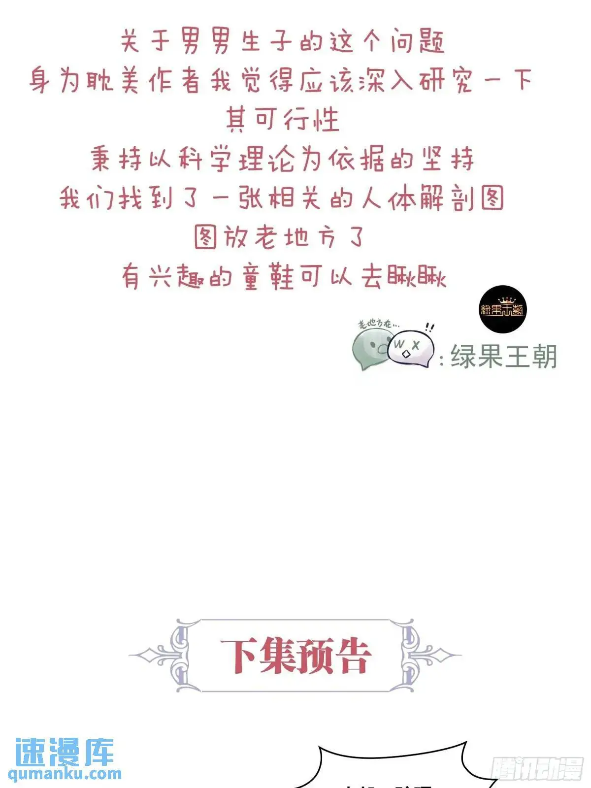 03-穿越出Bug了？71
