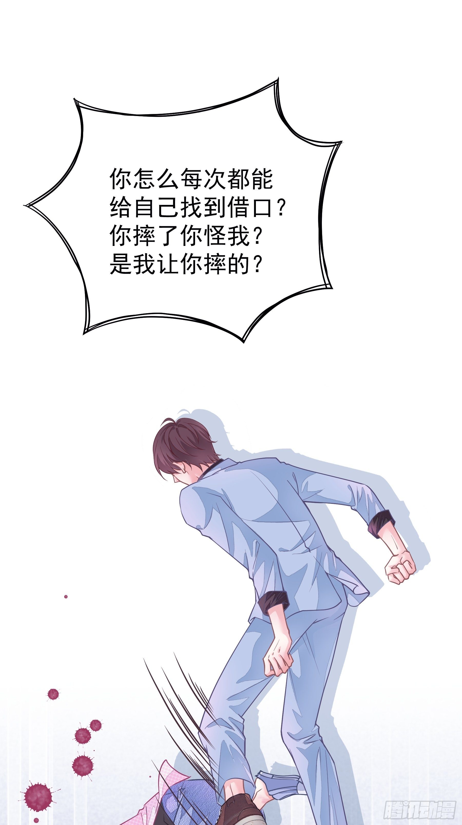 02-PUA渣男7