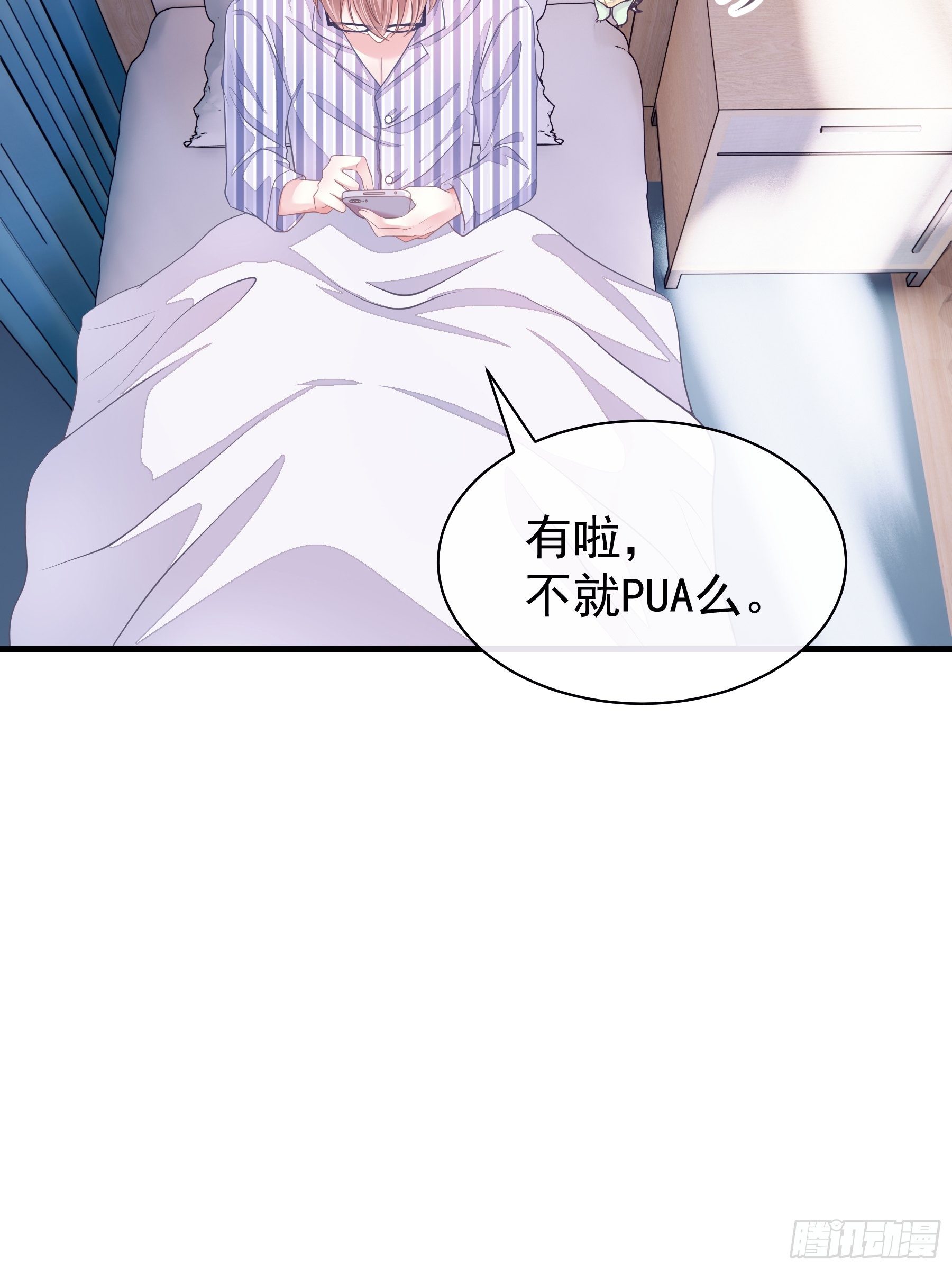 03-初恋被别人拱了21