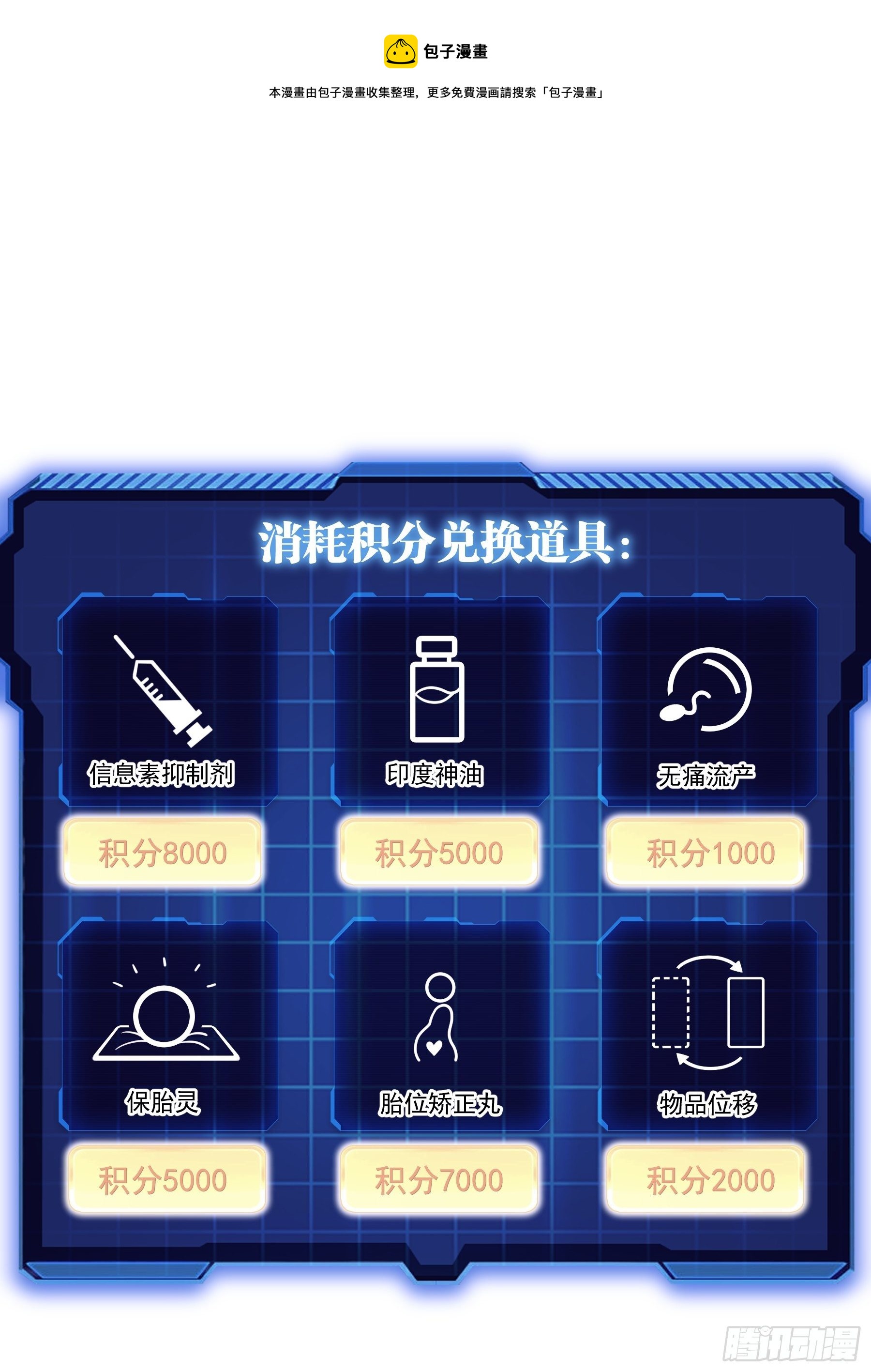 02-特殊道具36