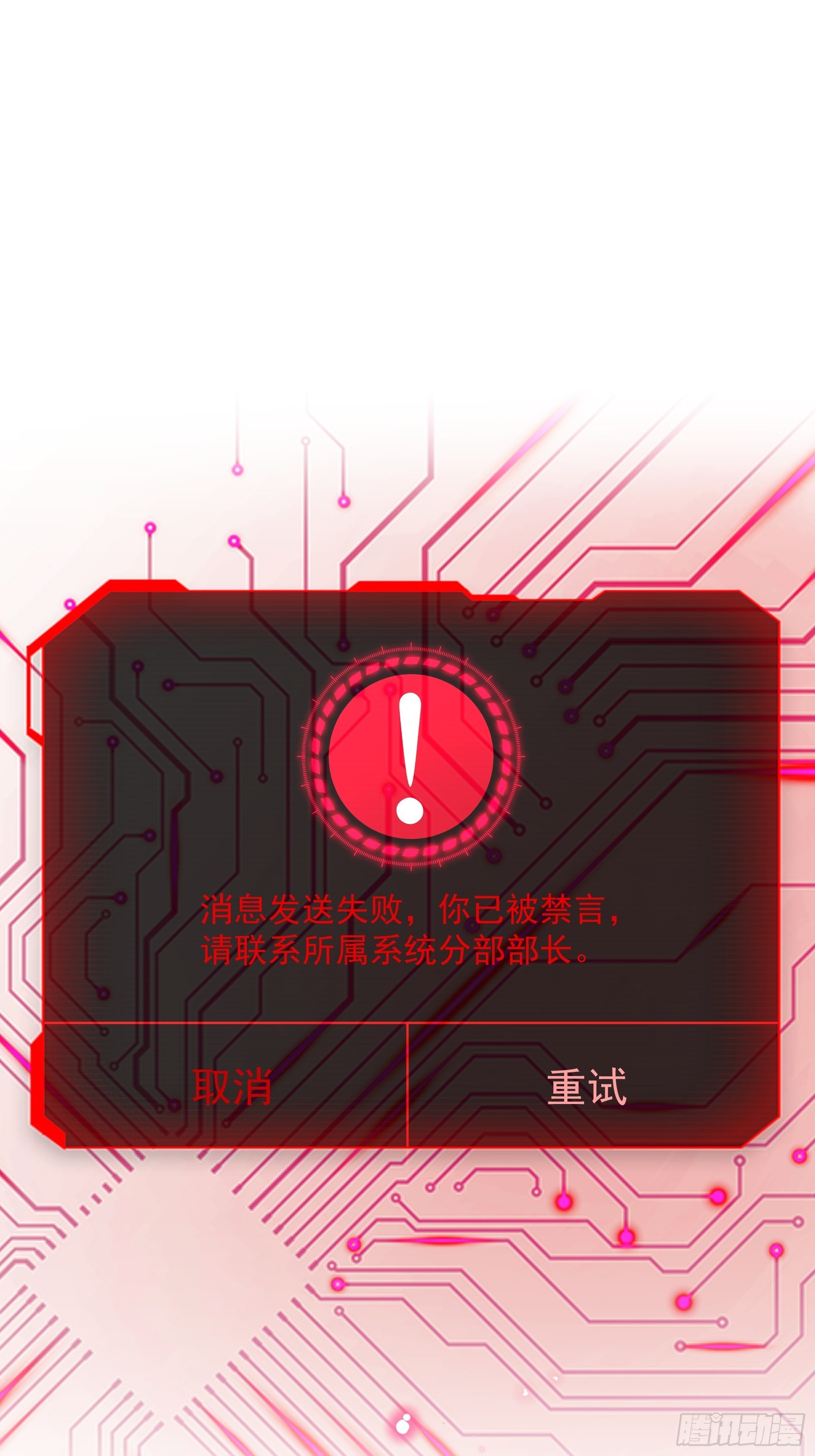 18-便宜师父消失了49