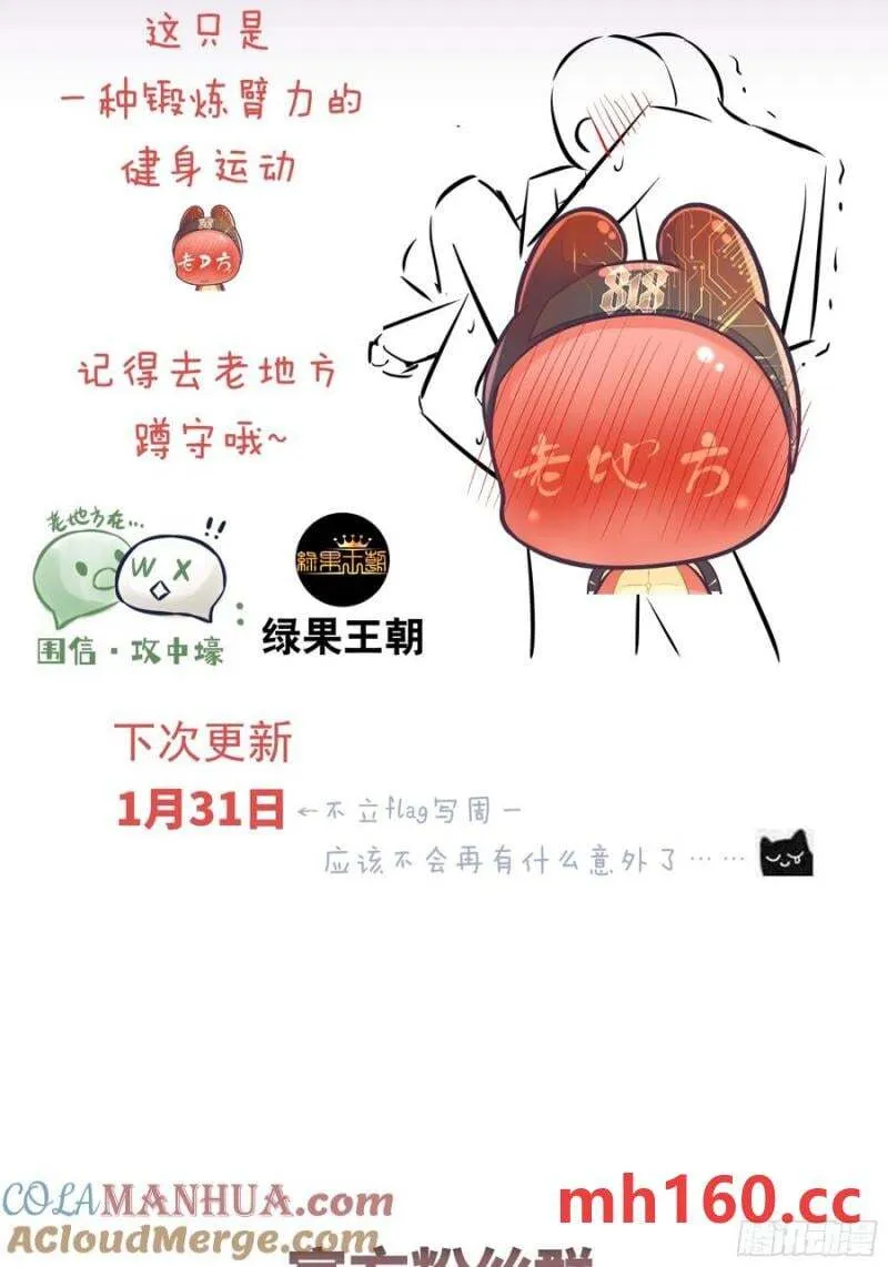 08-你怎么喝下去了啊……！！63