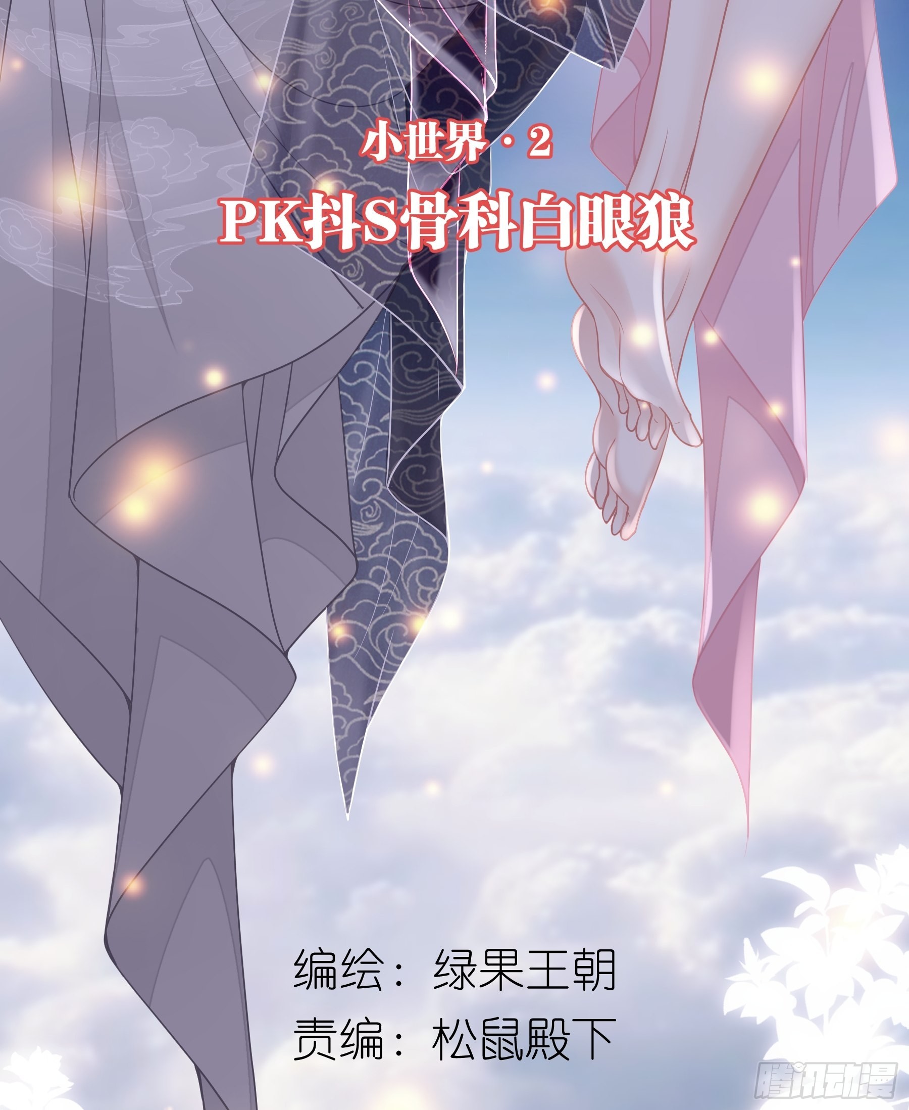 17-善哥哥的小和尚1