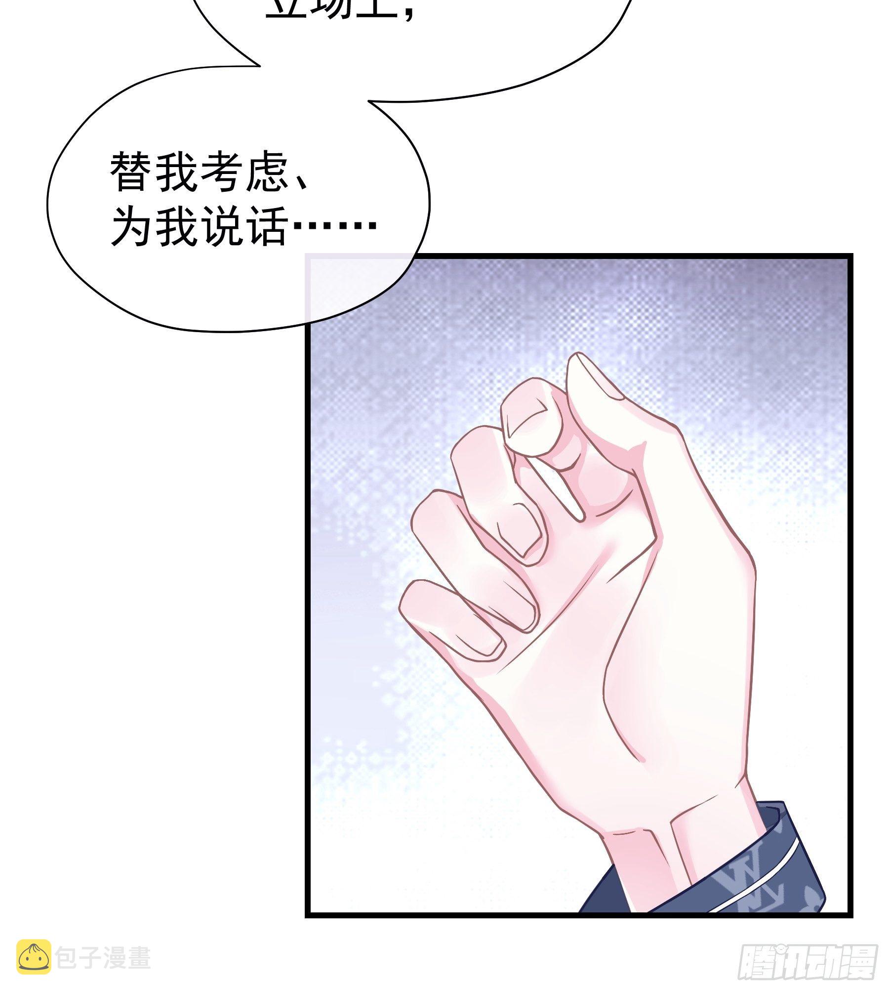 18-你逃不出我的手掌心32