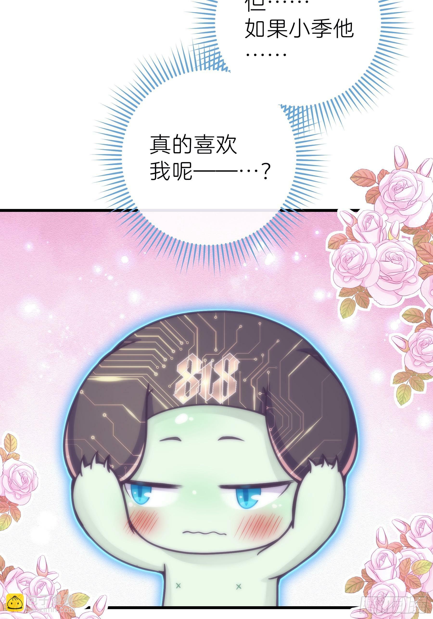 22-小季他喜欢我？57