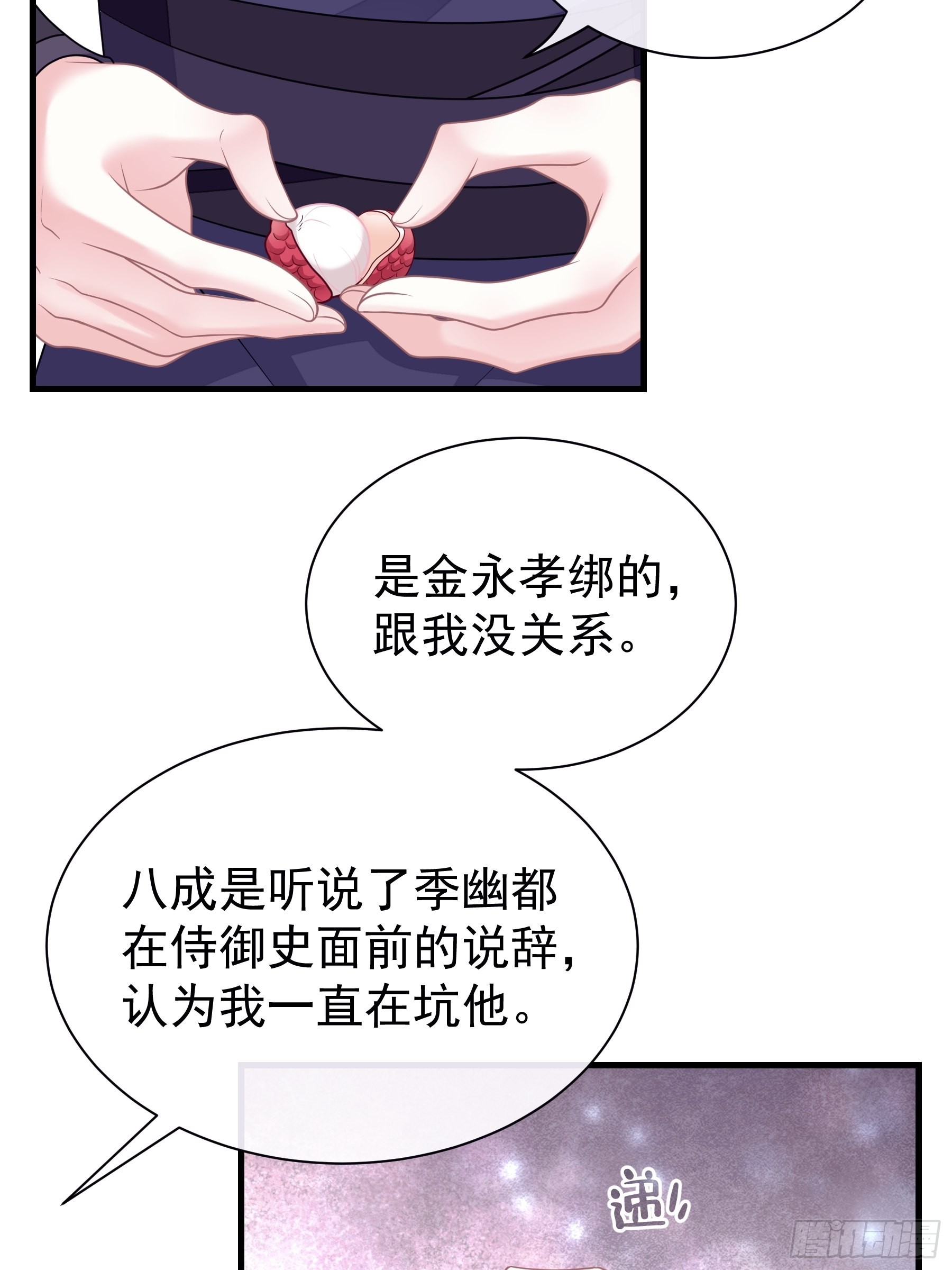 18-便宜师父消失了26