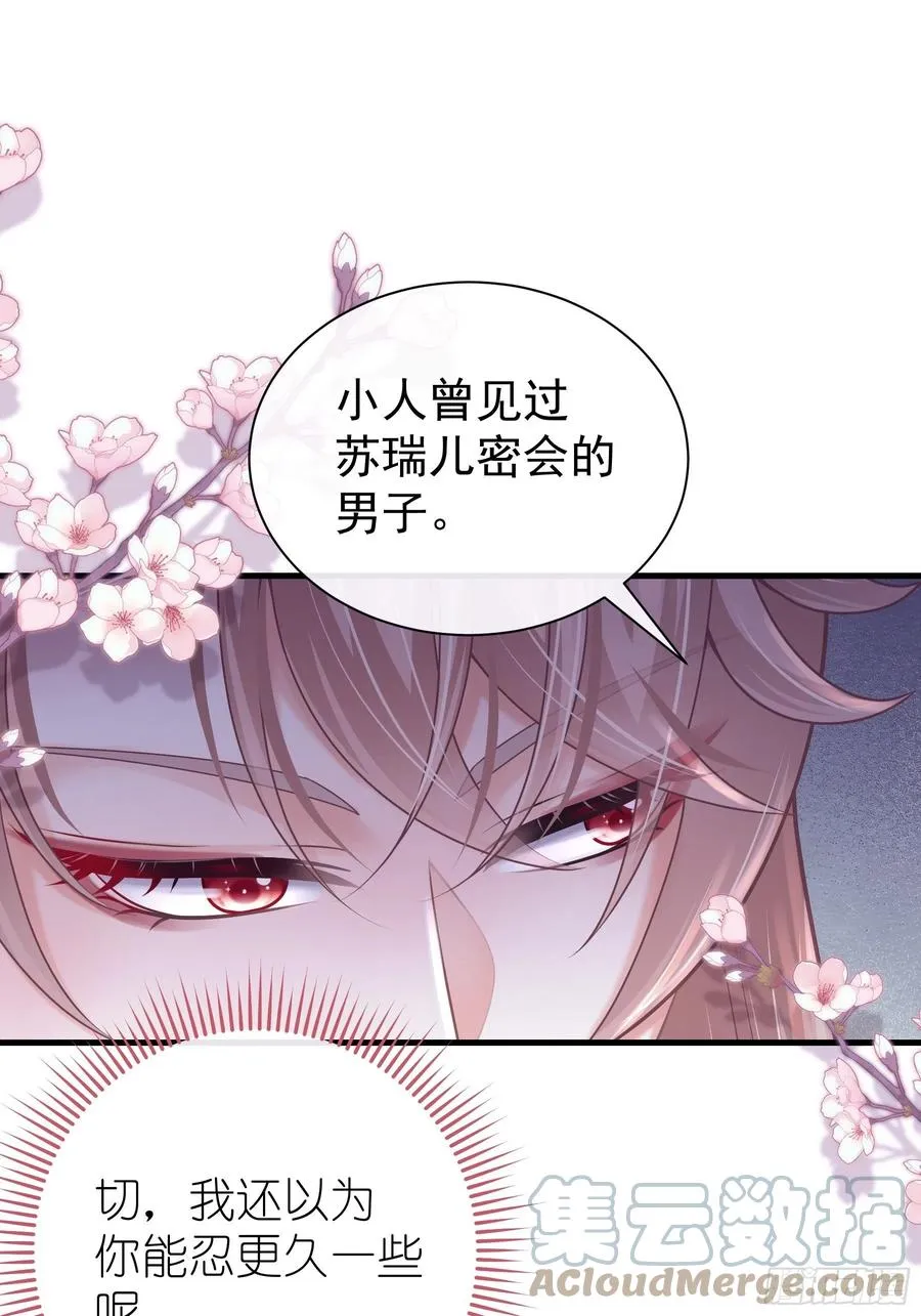 08-阡阡，我要娶你66