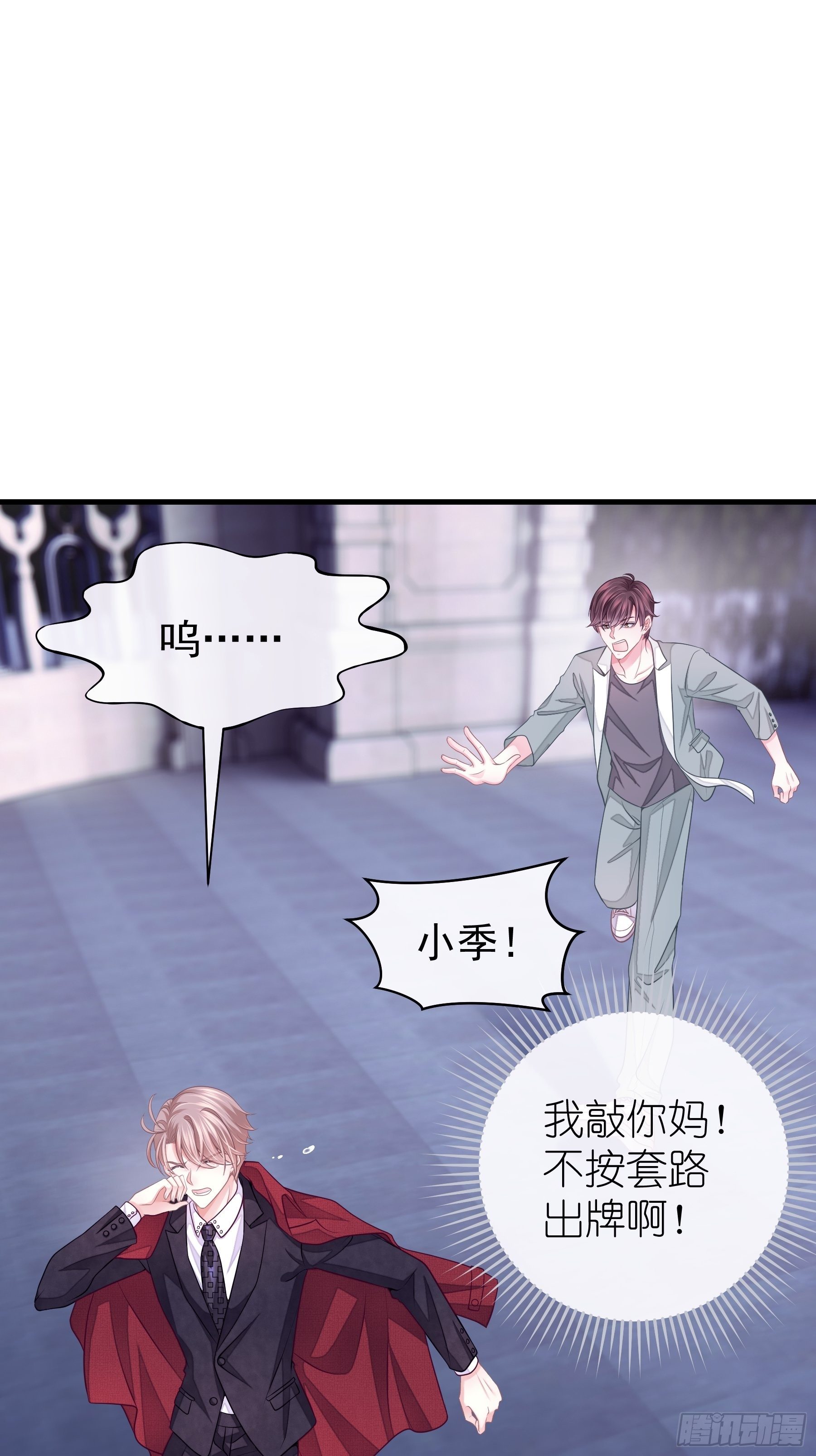 08-好可怕！giegie！32