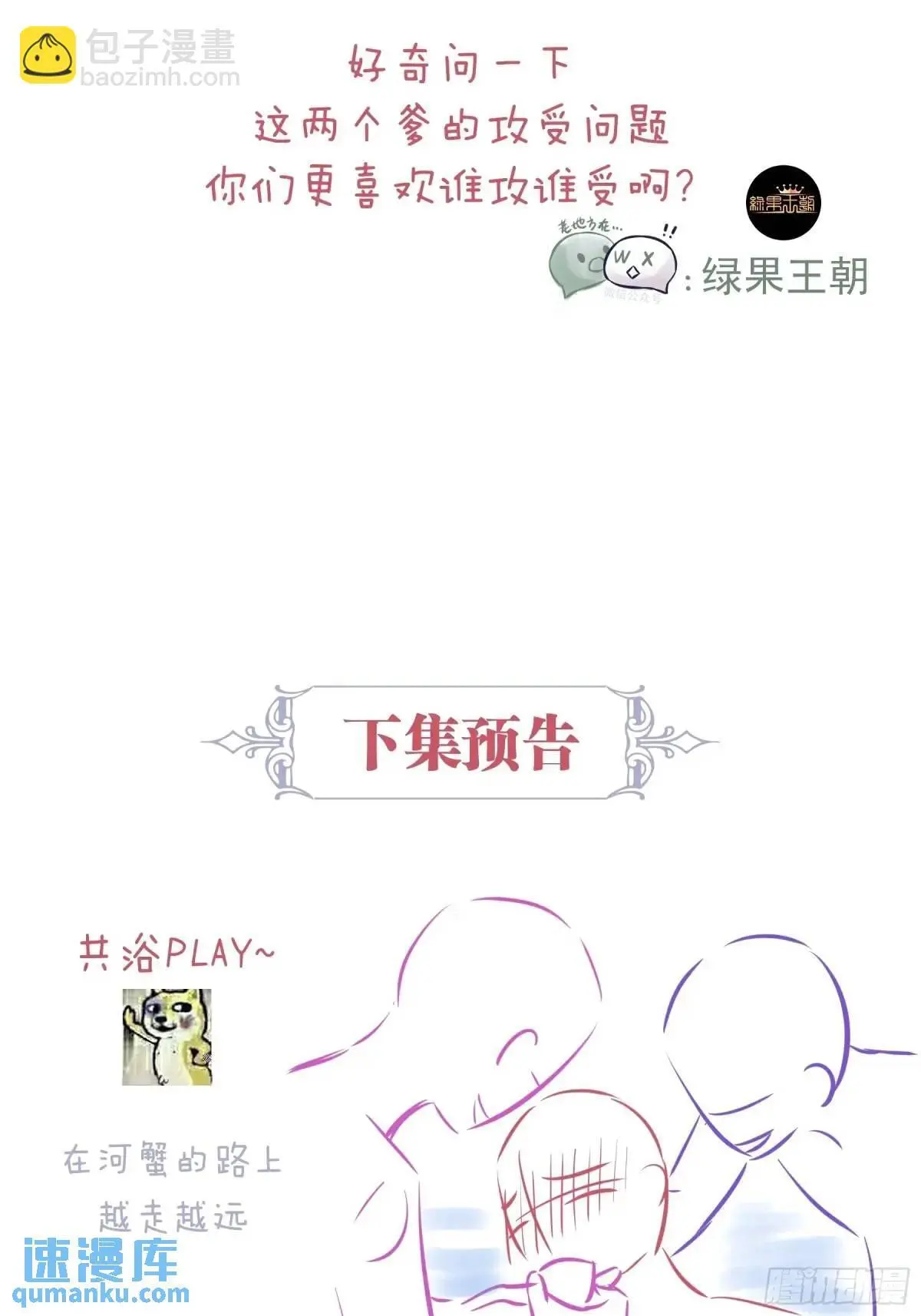 04-喜当爹~双倍的快乐68