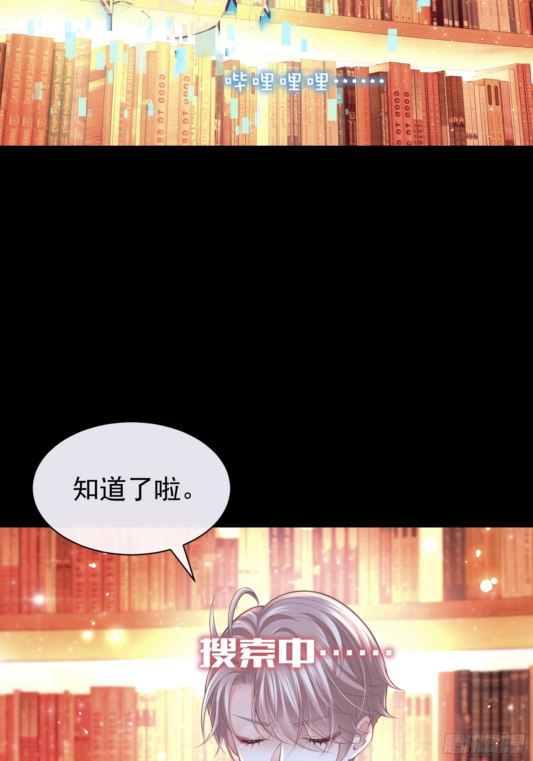 22-小季他喜欢我？44