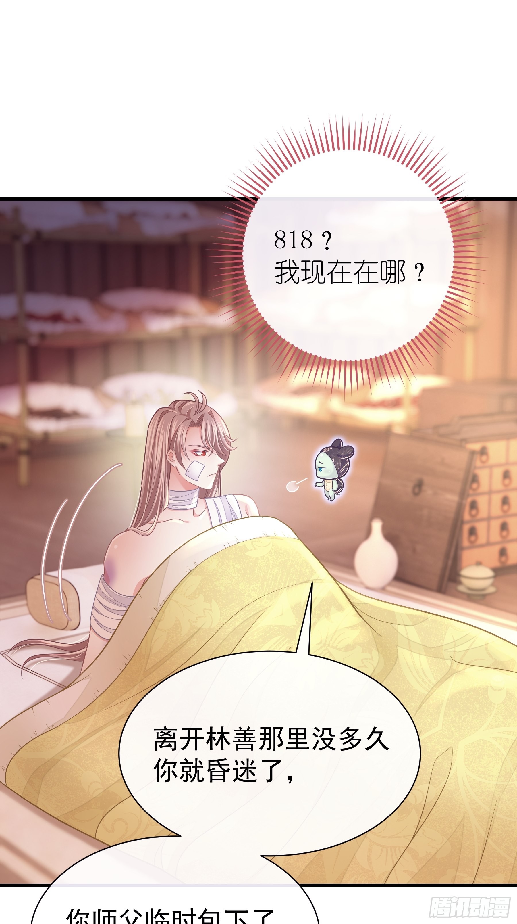 25-我的初吻木有了！！！48