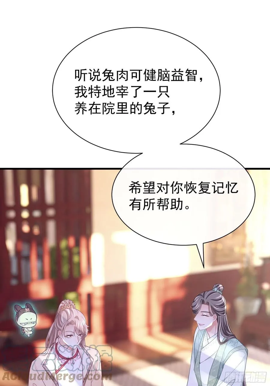 08-阡阡，我要娶你21