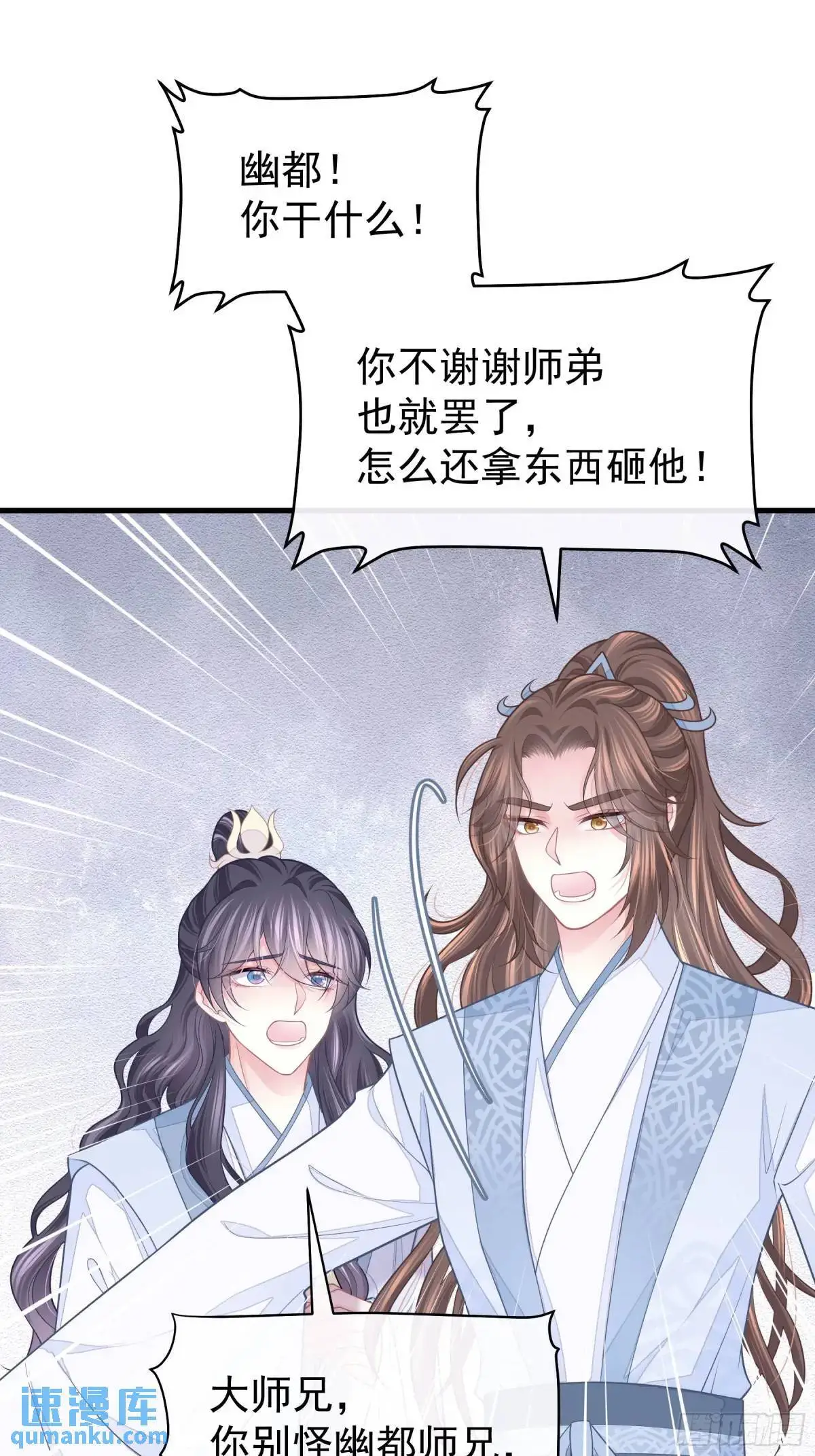 01-你装什么好人！53