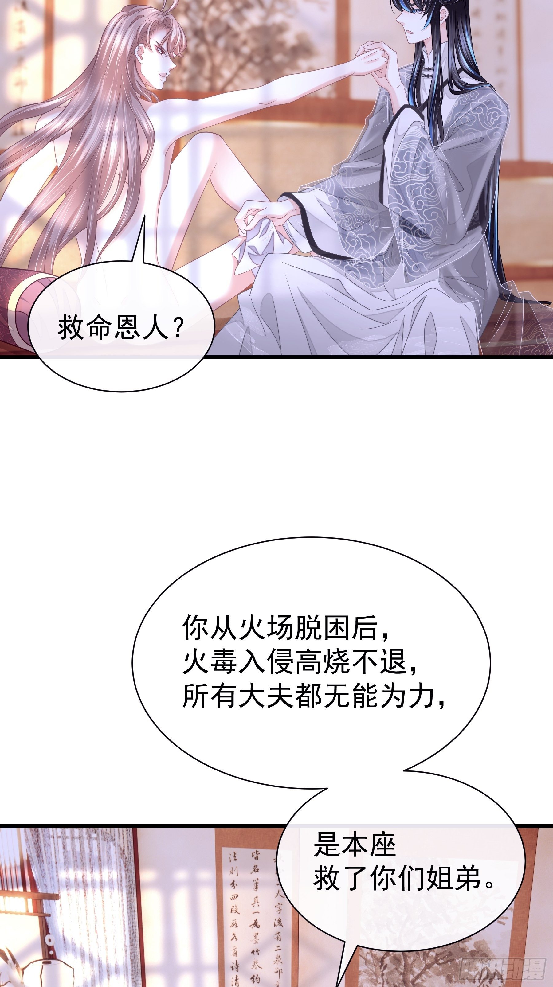 04-师父是一种高危职业3