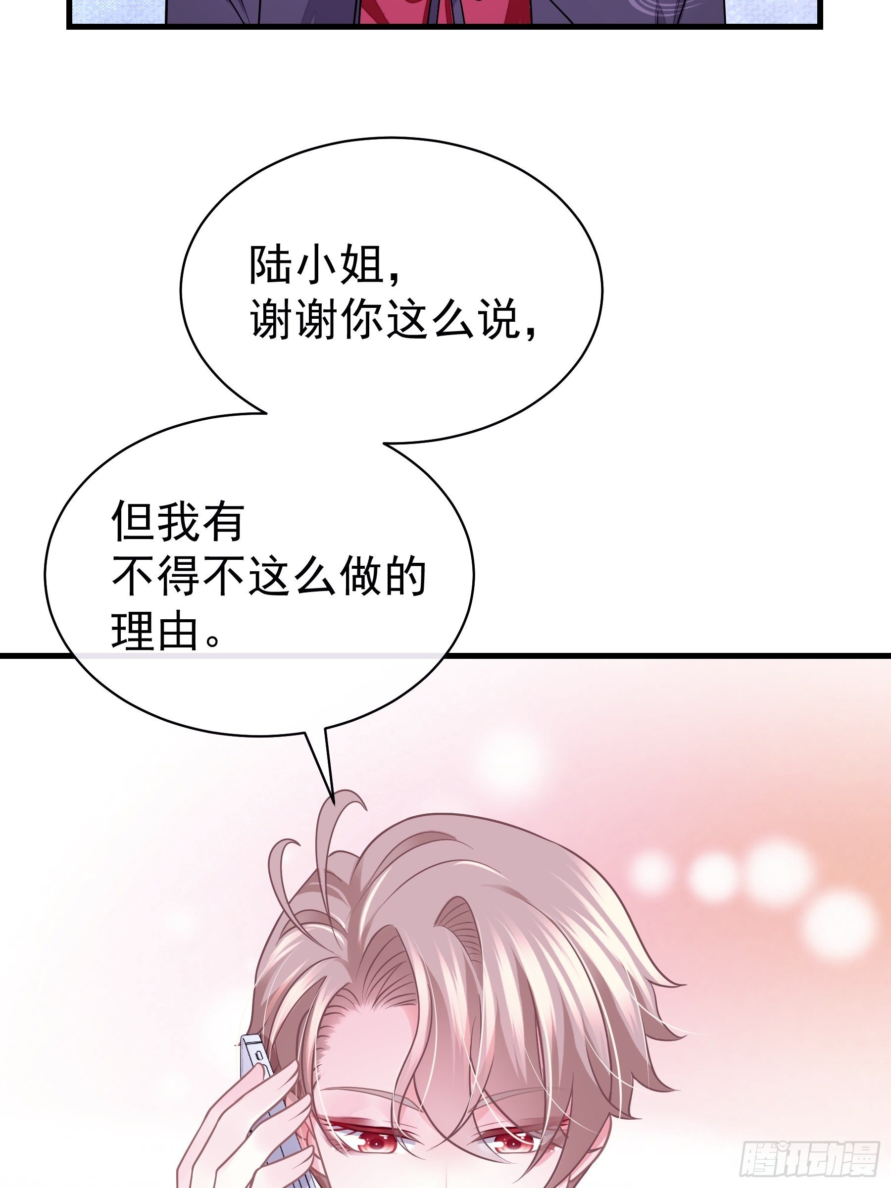 22-送白洛上热搜35