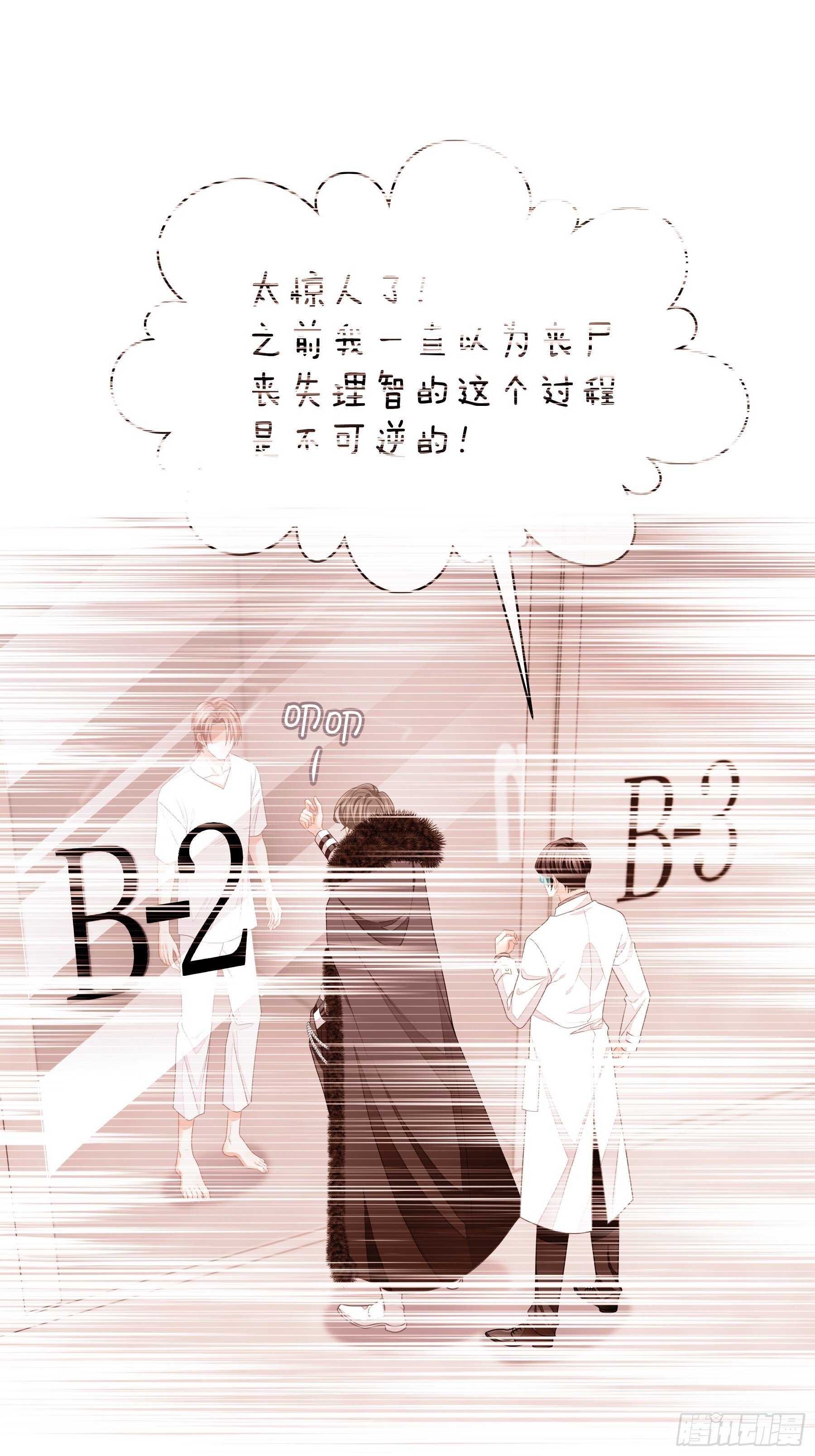27-你，没有死的资格。45