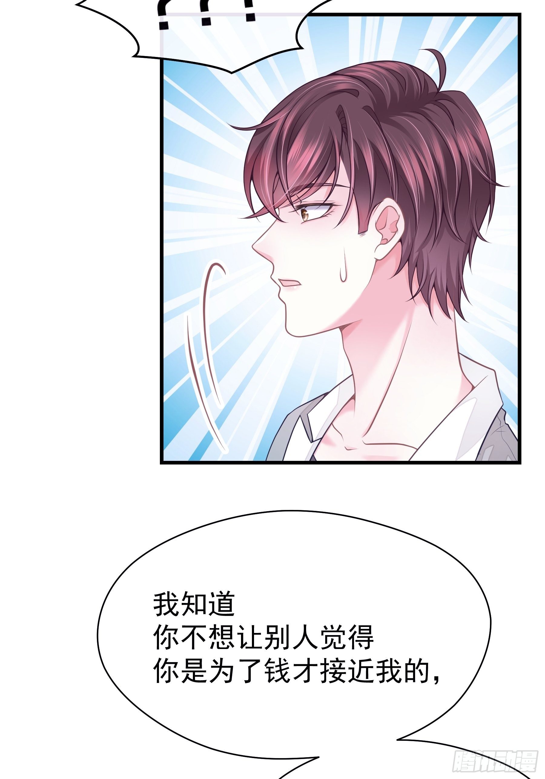 08-好可怕！giegie！29