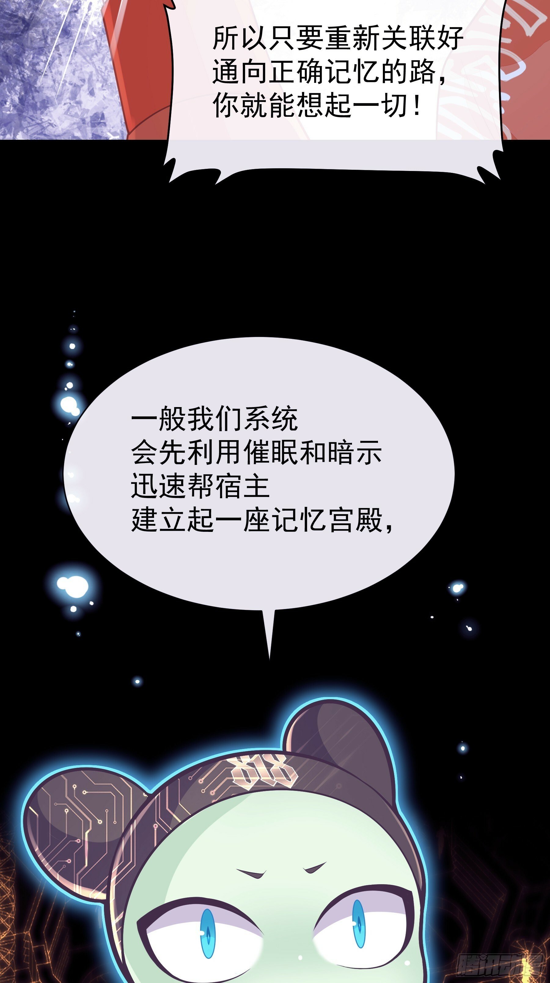 22-小季他喜欢我？33