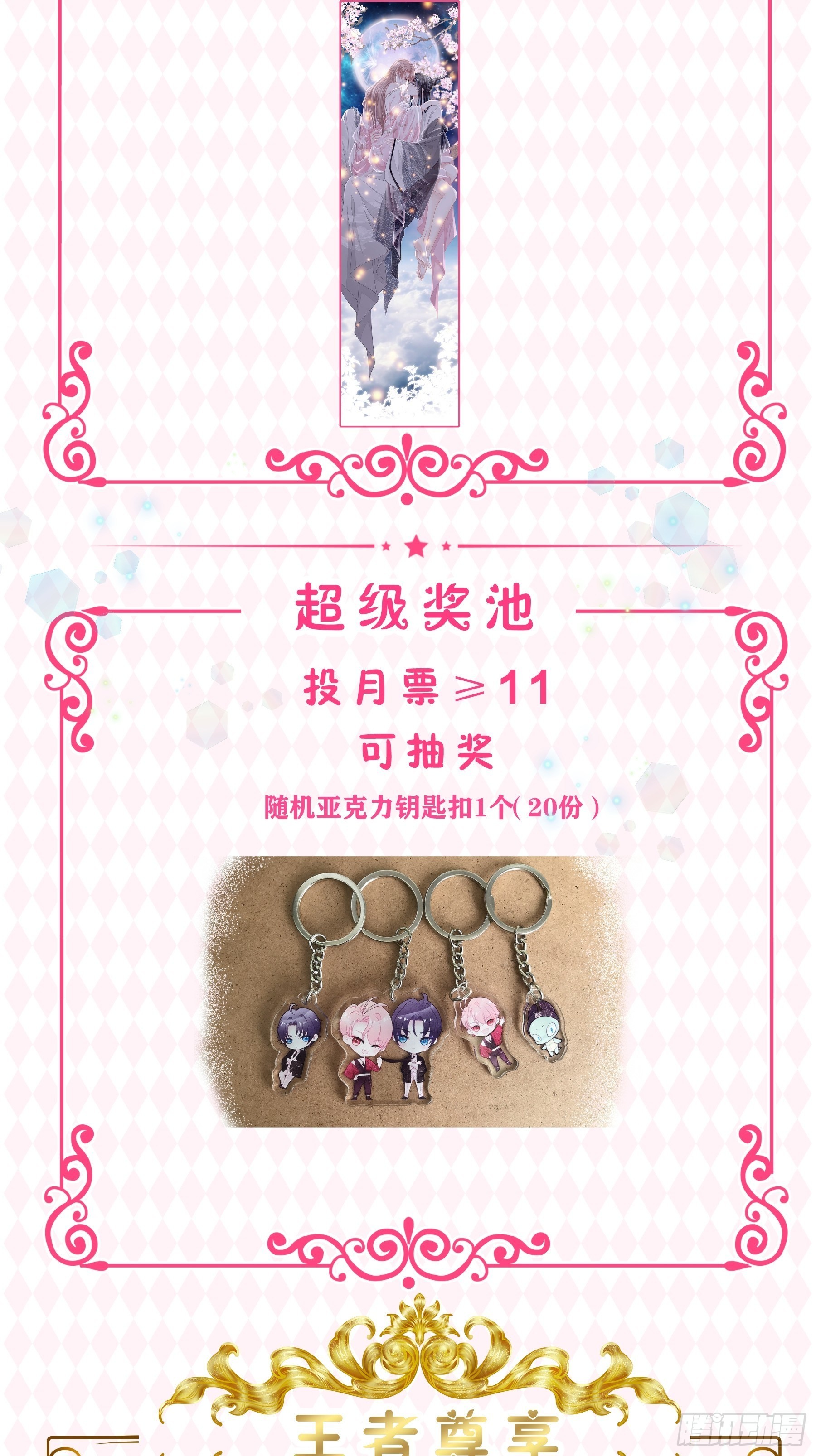 11-花街的新鲜玩意儿66