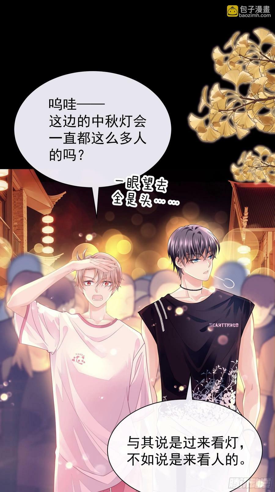 19-难道你喜欢我啊？32