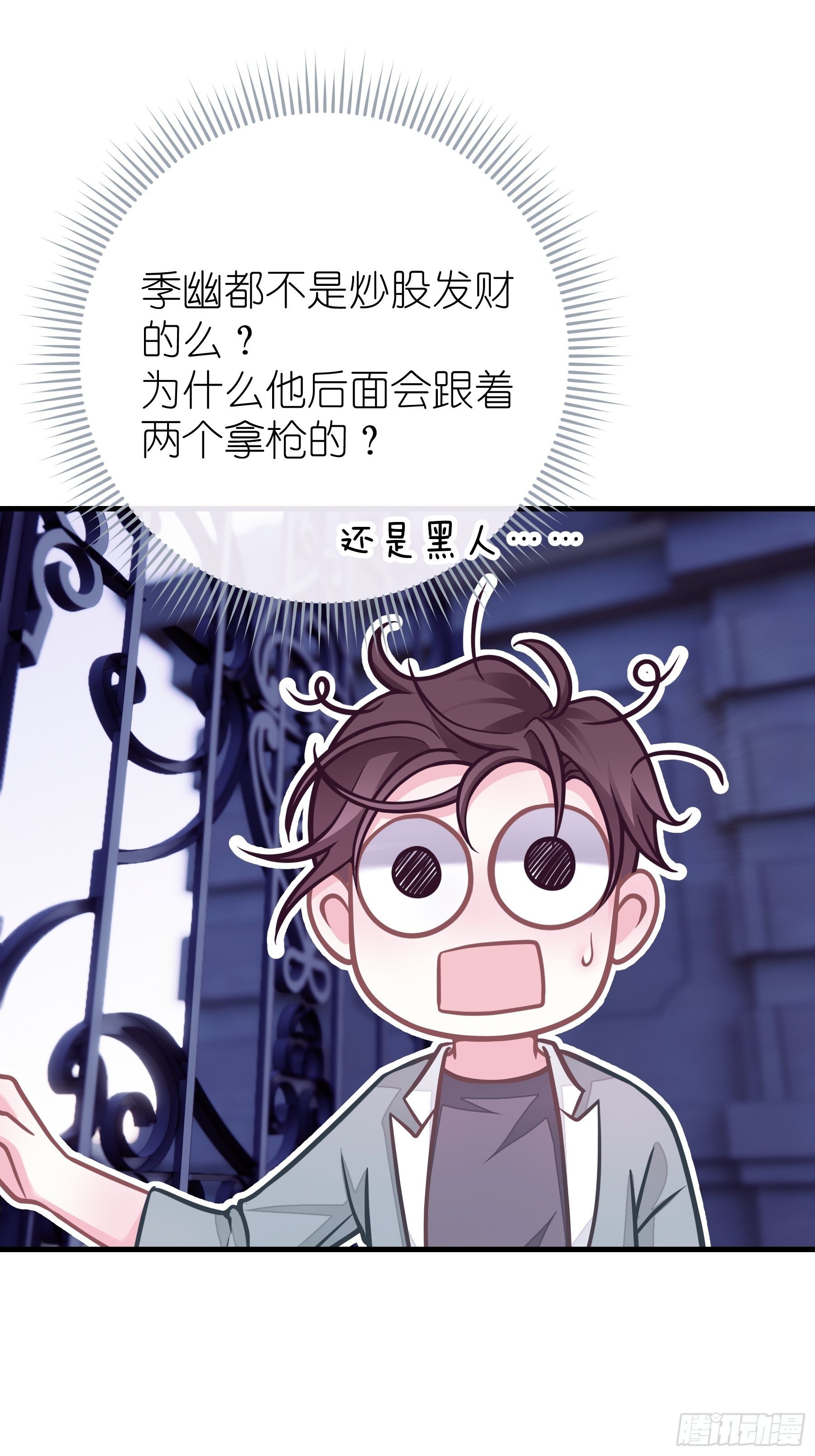 08-好可怕！giegie！23