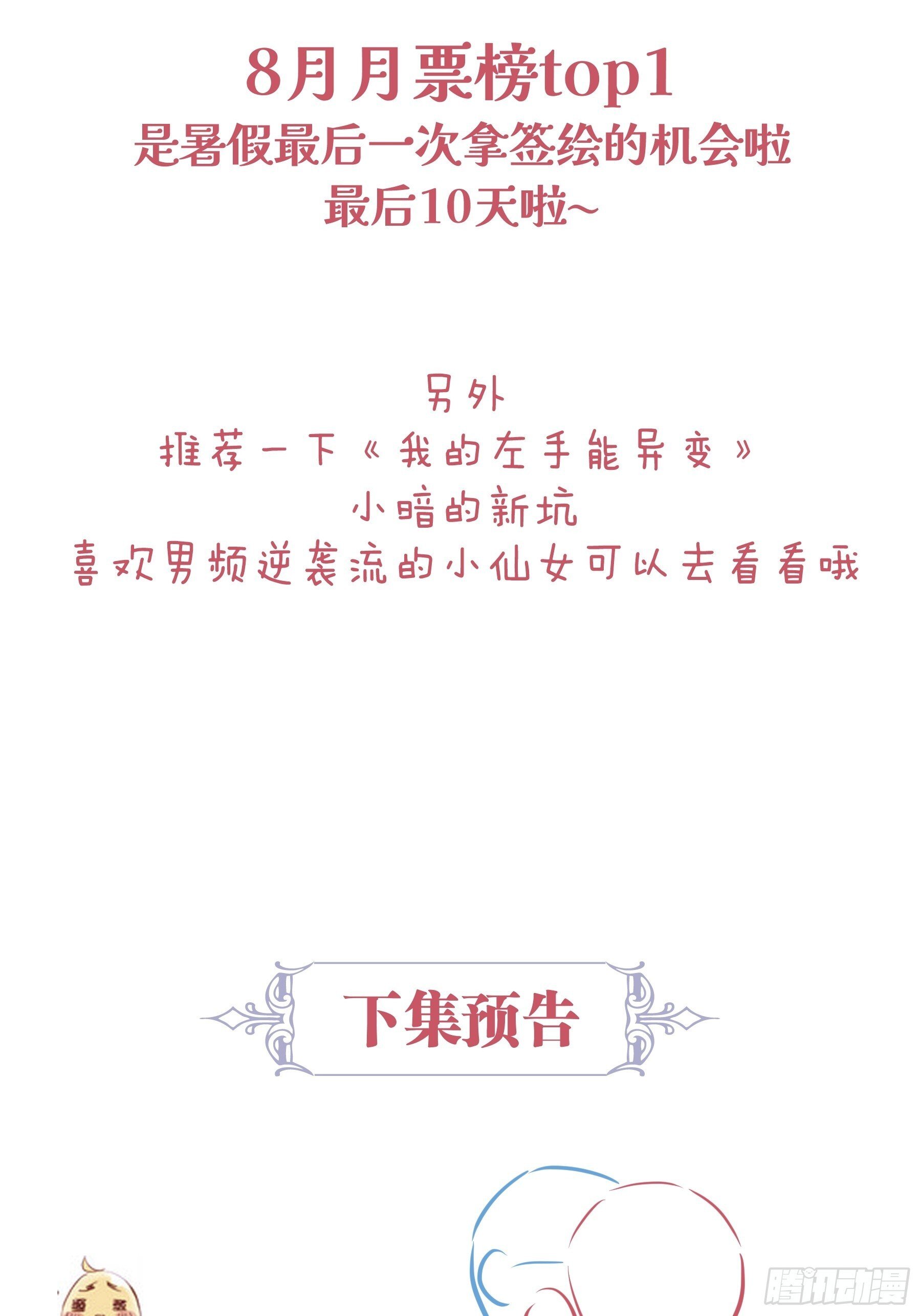 27-你，没有死的资格。78