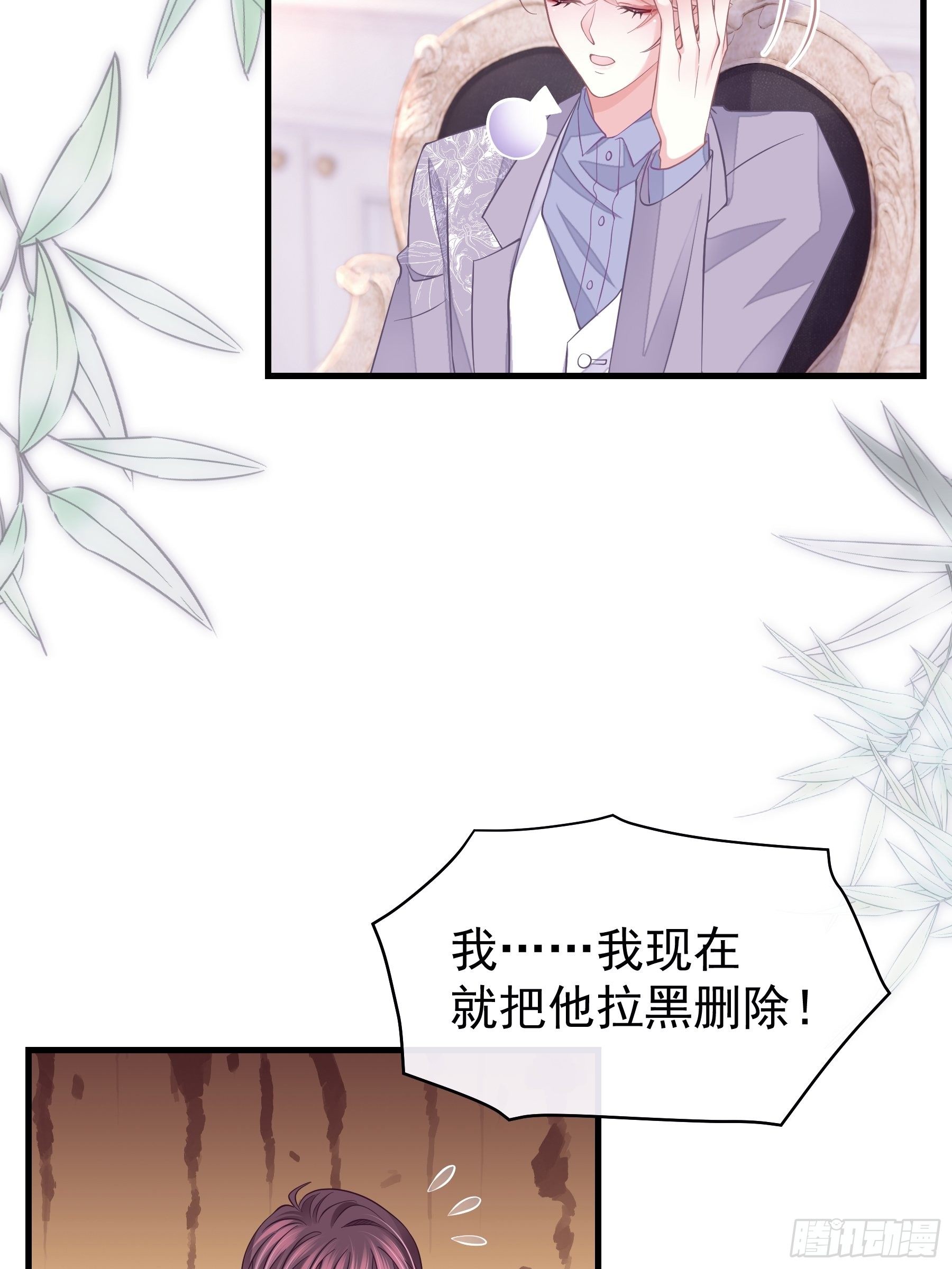 19-我竟然不是主角？48