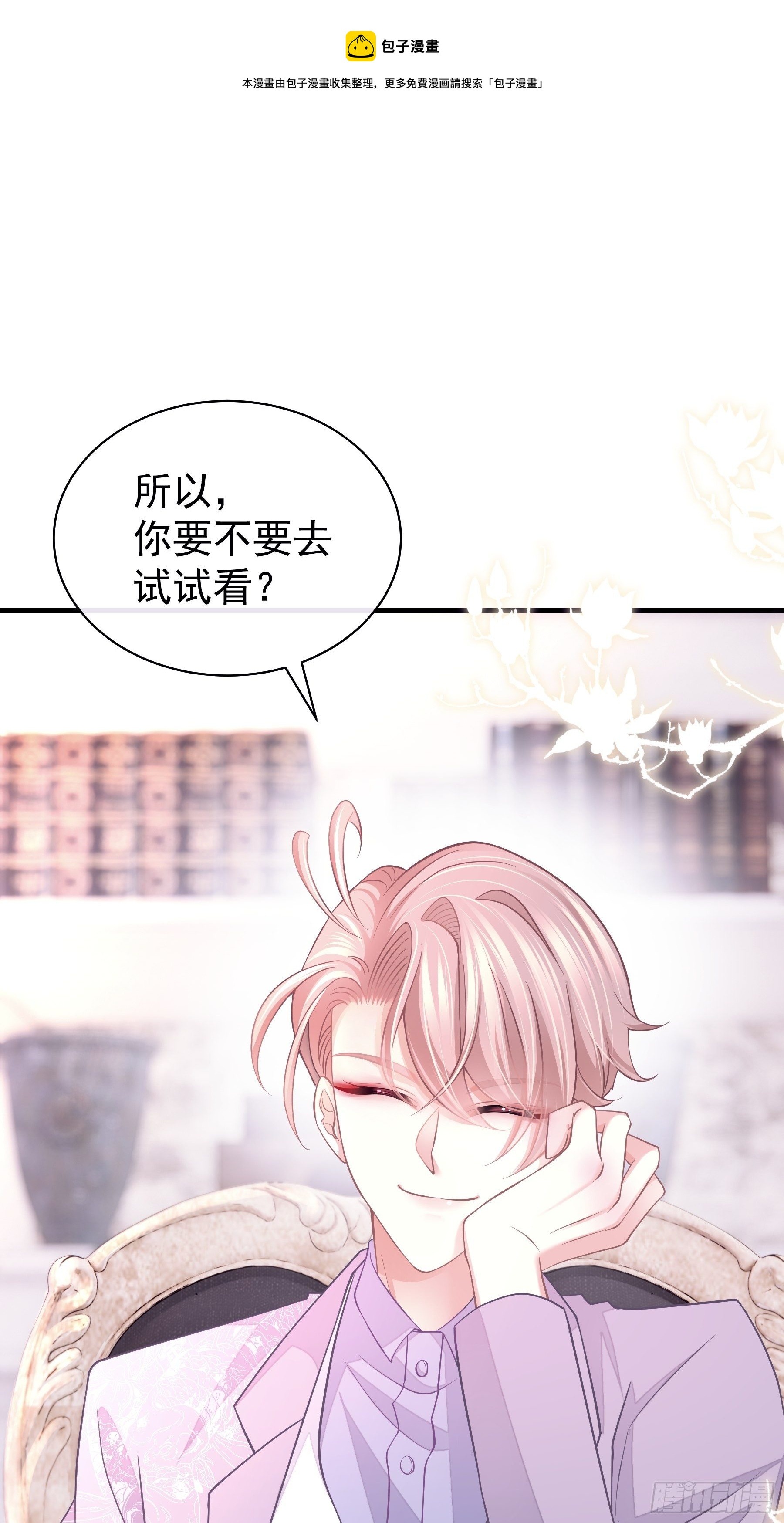 19-我竟然不是主角？55