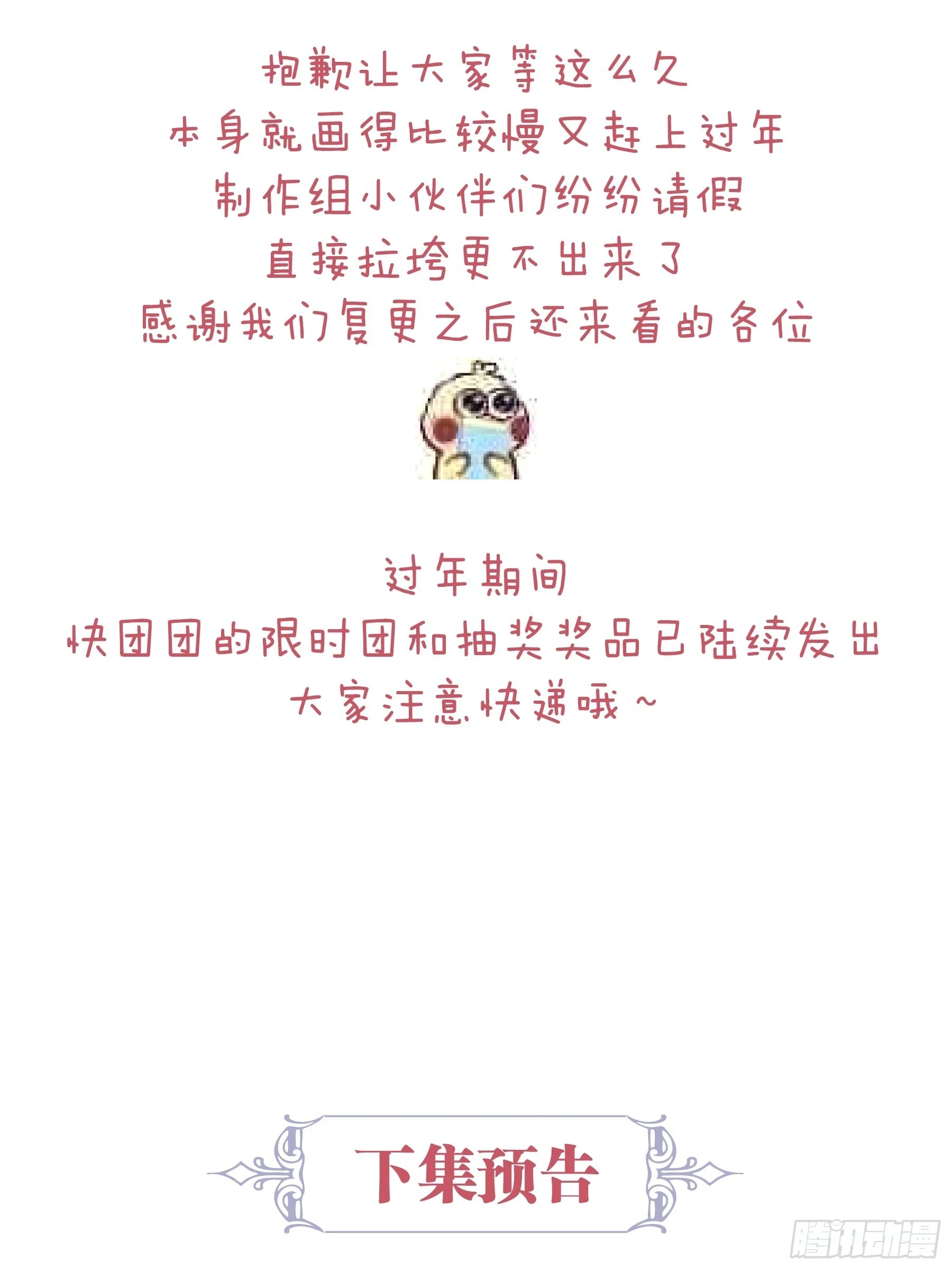 11-人类的叛徒58