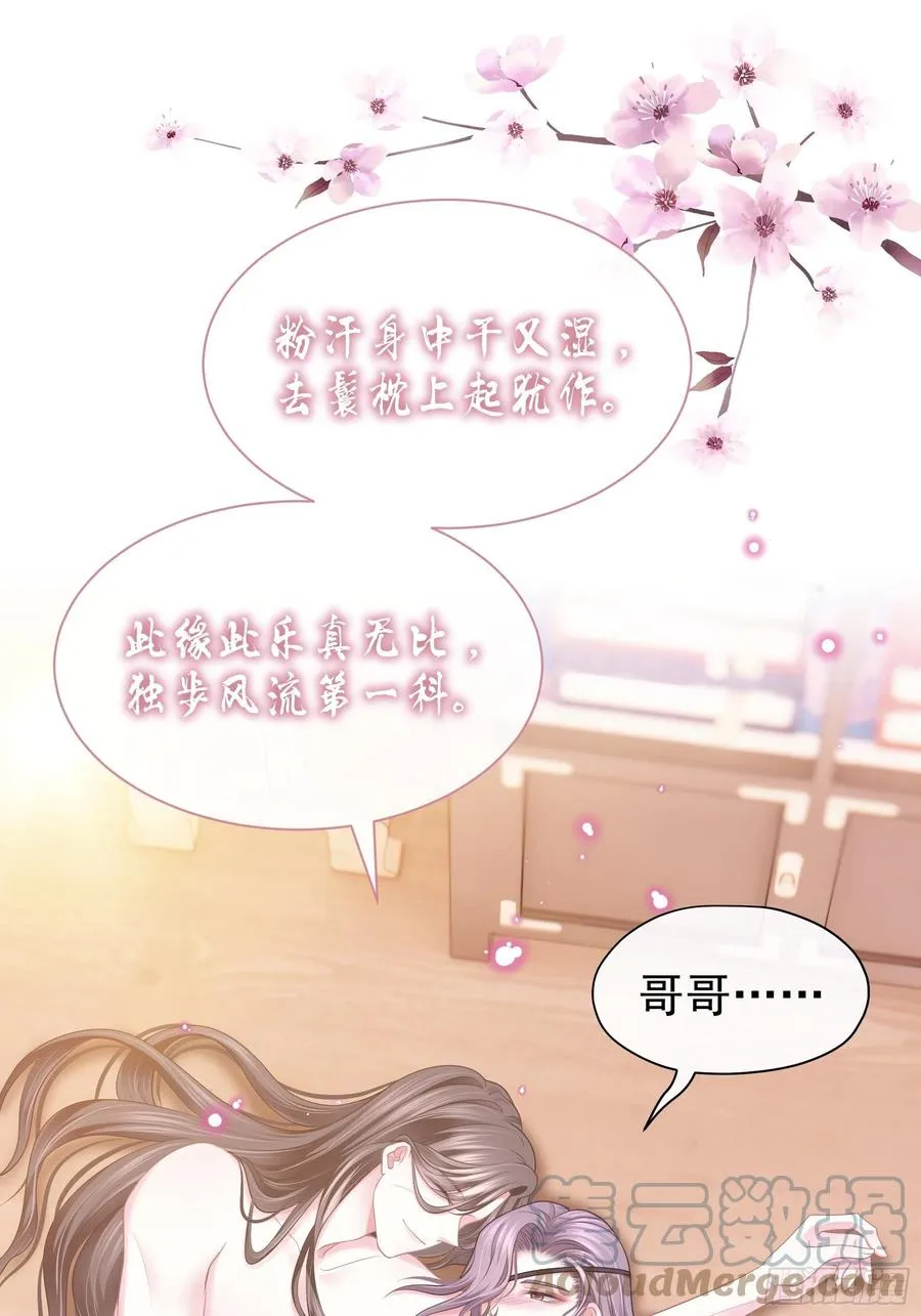 08-阡阡，我要娶你3