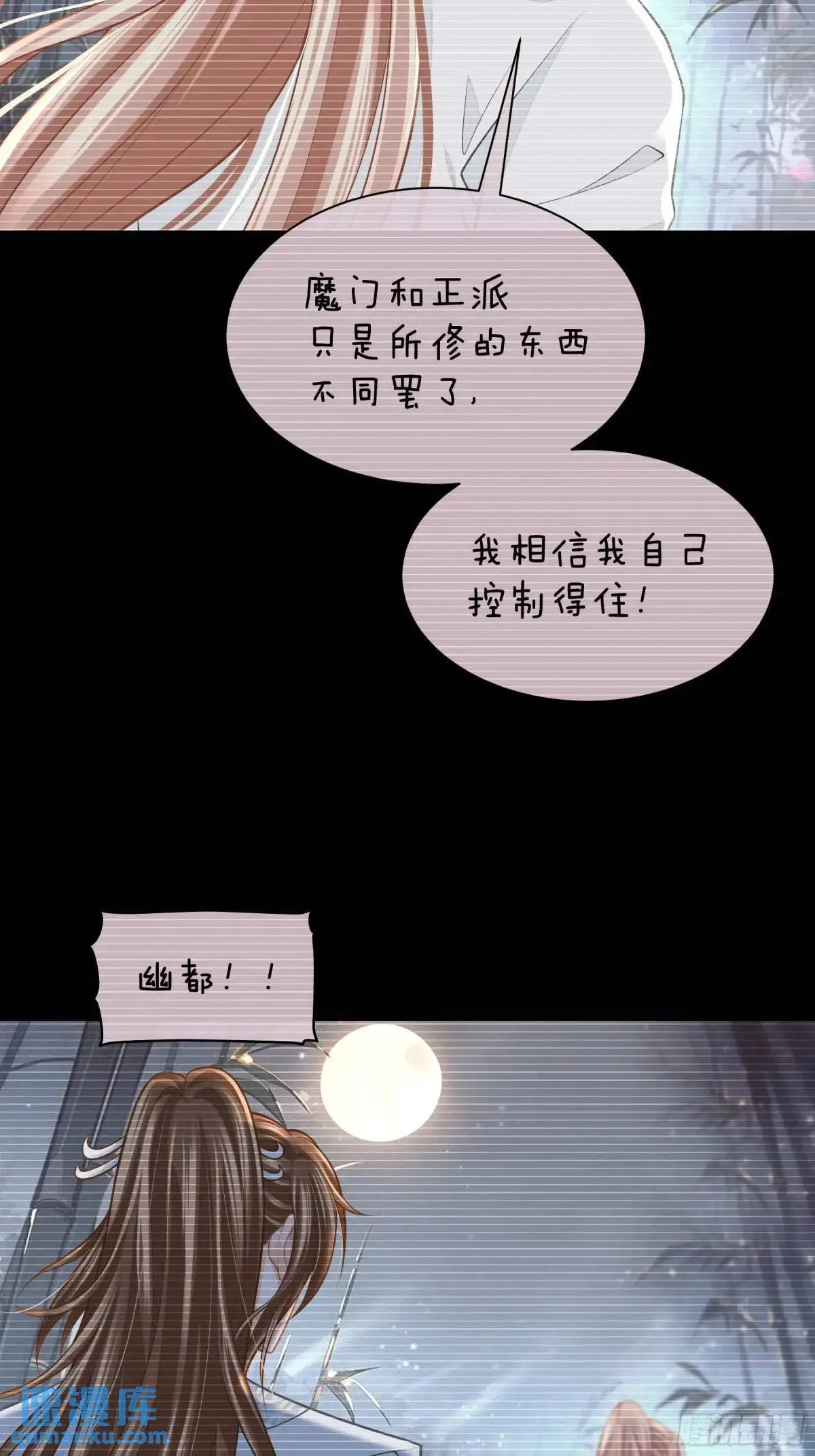 03-穿越出Bug了？21