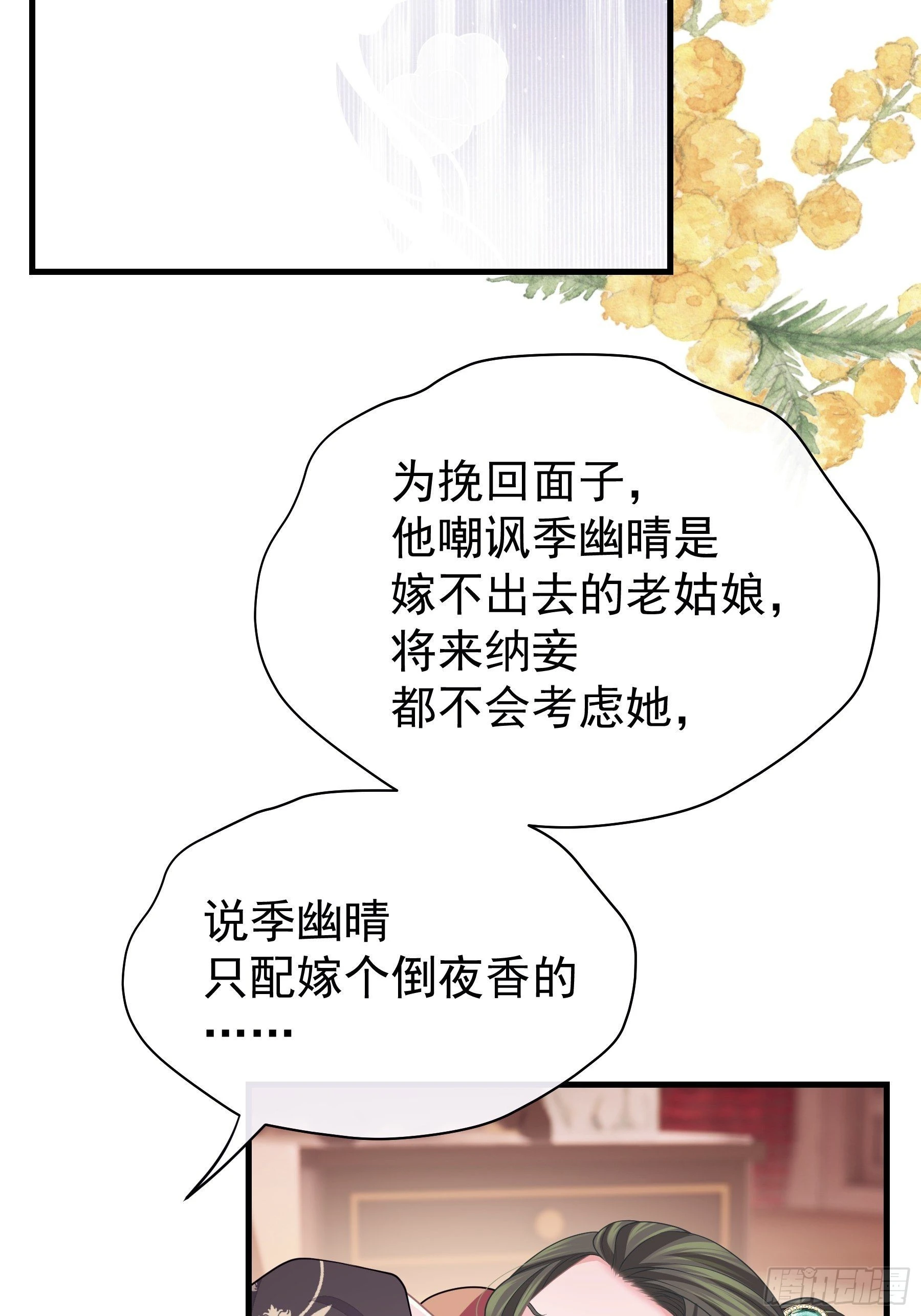 14-林善的“荣幸”32