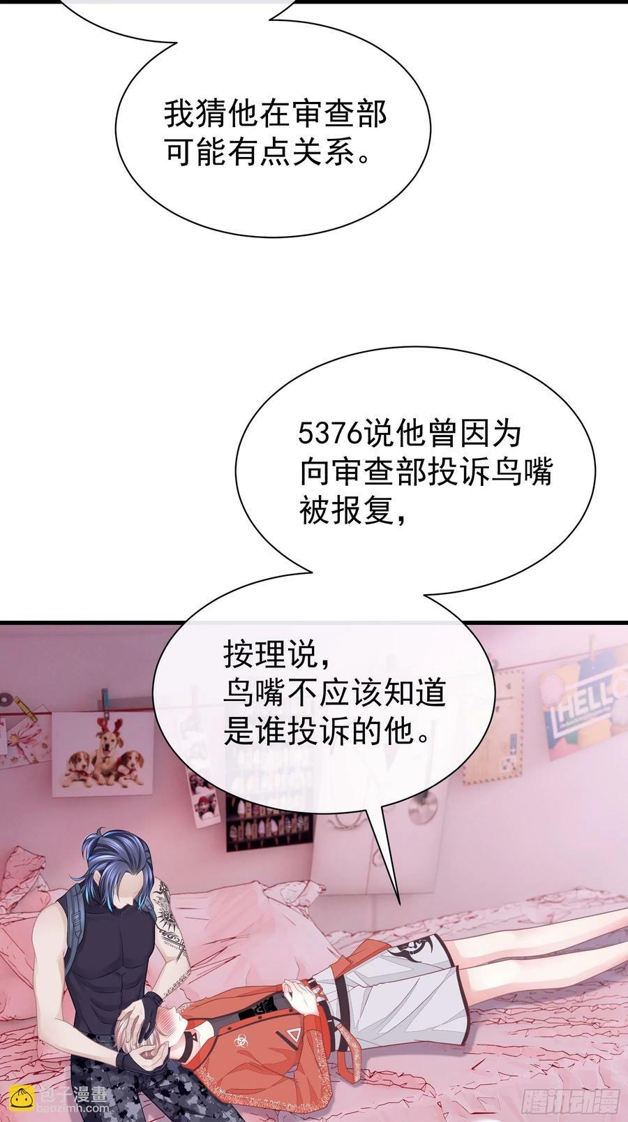 19-难道你喜欢我啊？19