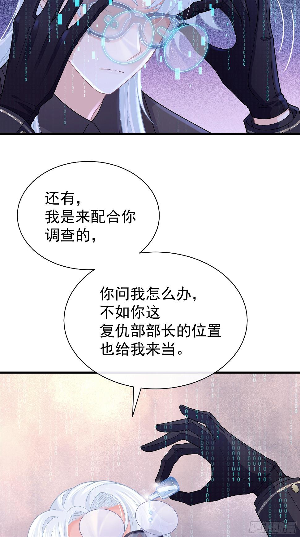 12-为了我最爱的犹内克大人33