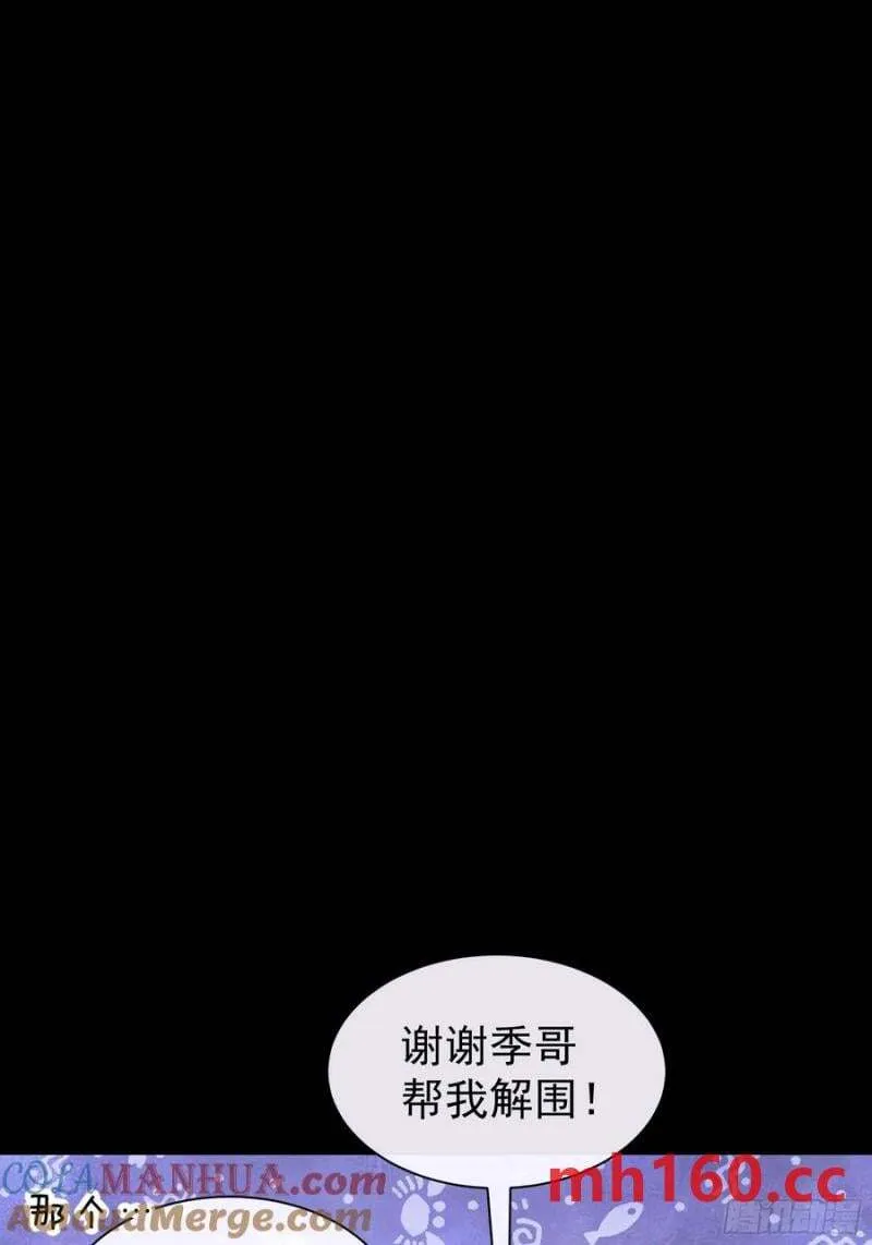 08-你怎么喝下去了啊……！！54