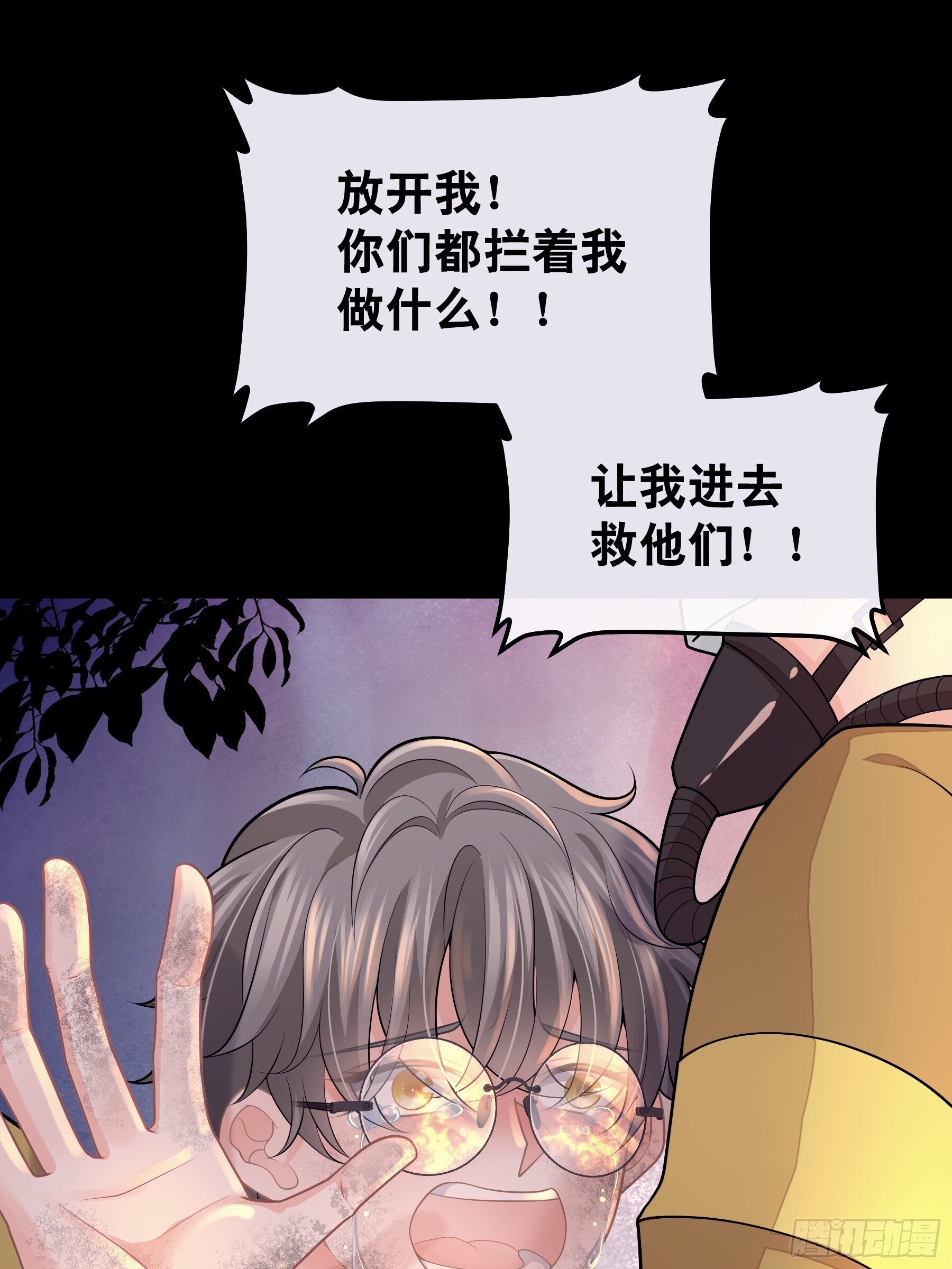 28-我刚说喜欢你是认真的。28