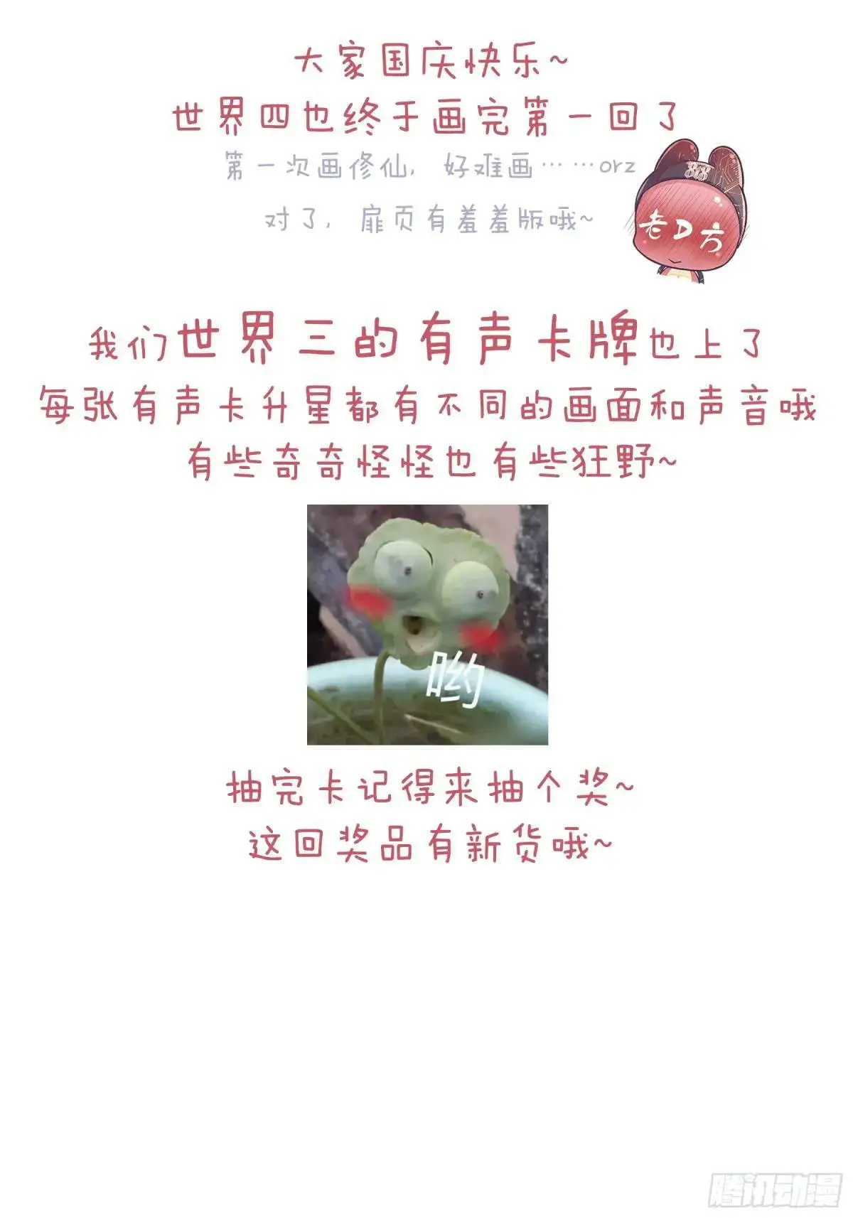 01-你装什么好人！61