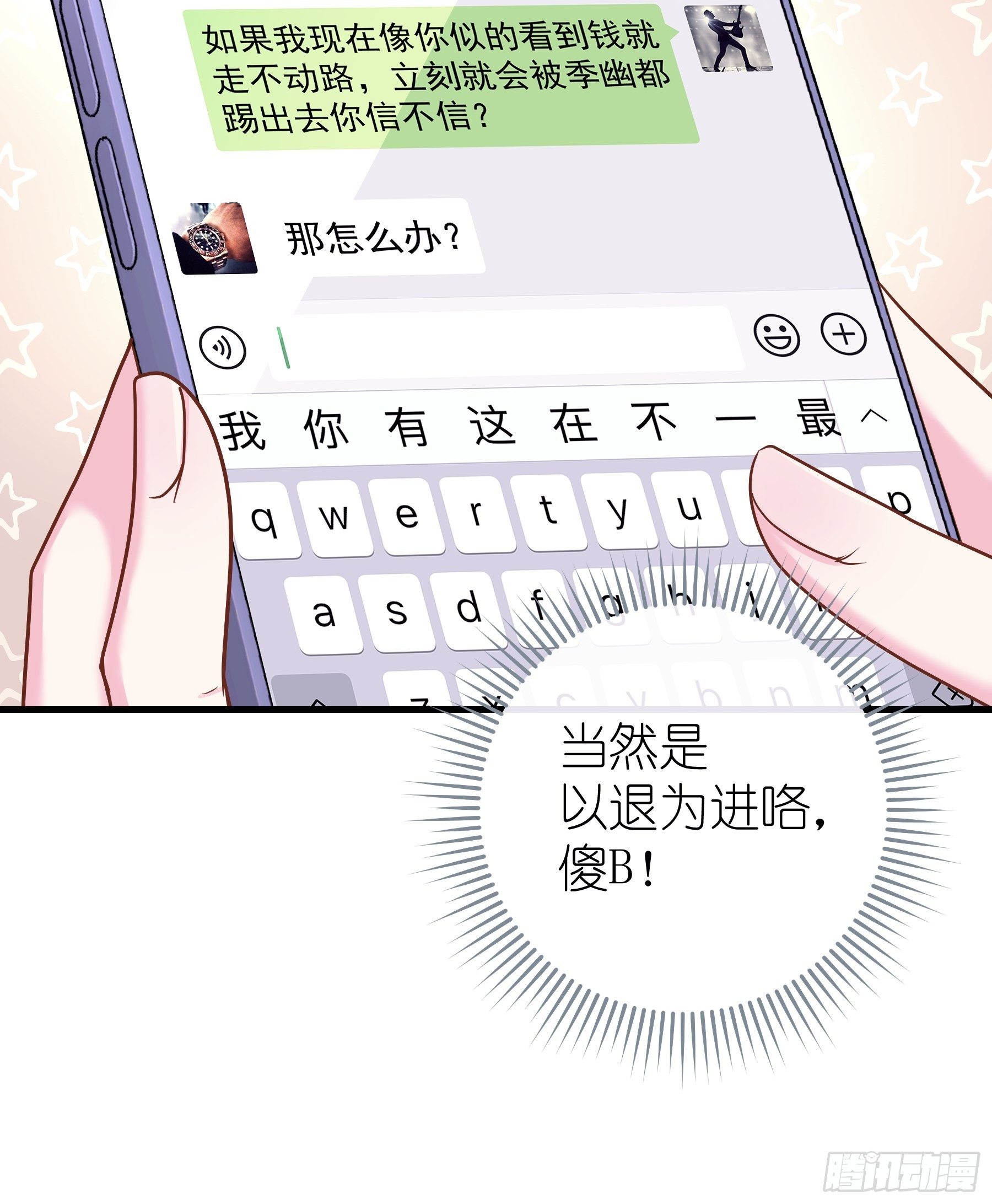 08-好可怕！giegie！6