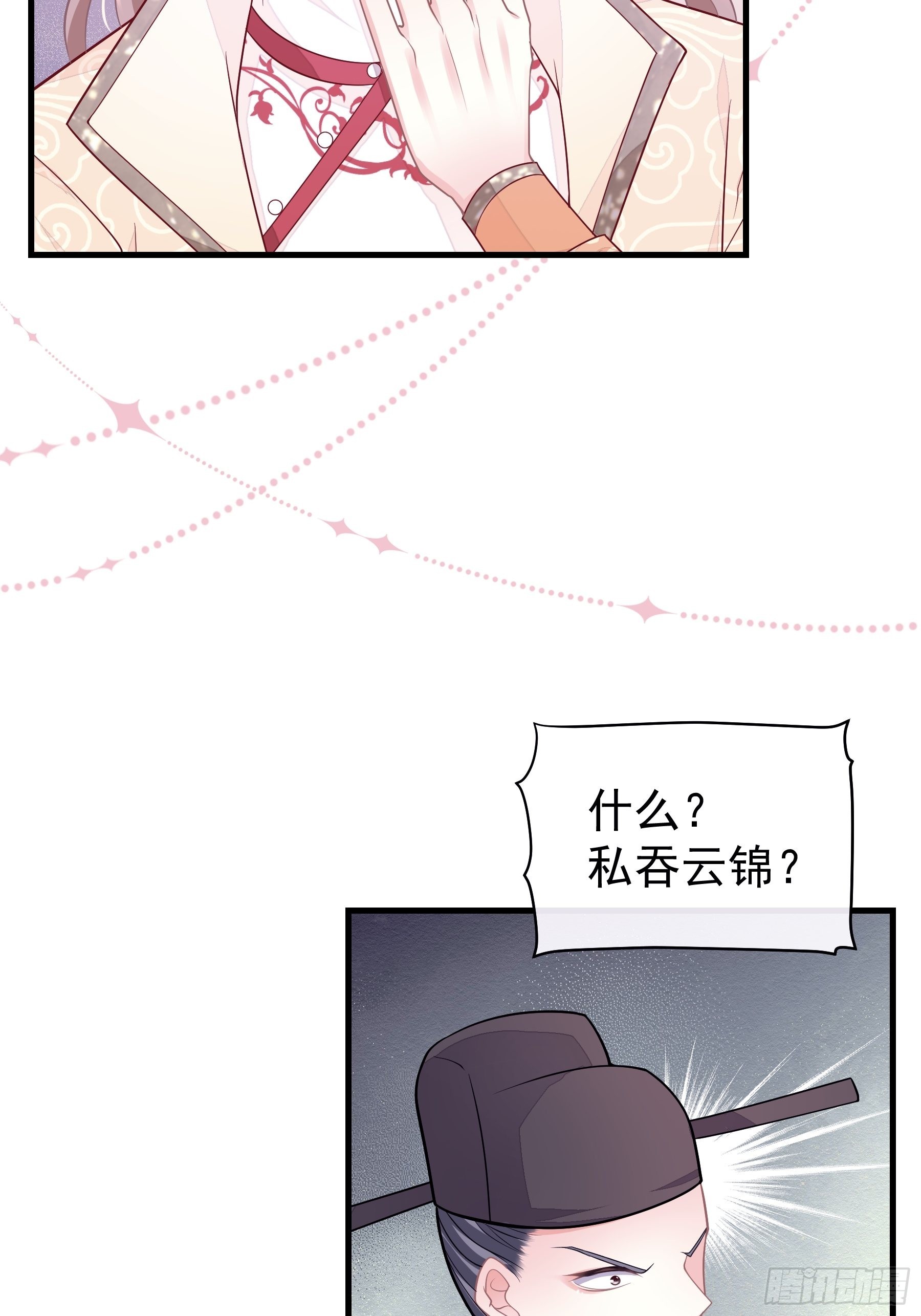 17-善哥哥的小和尚41