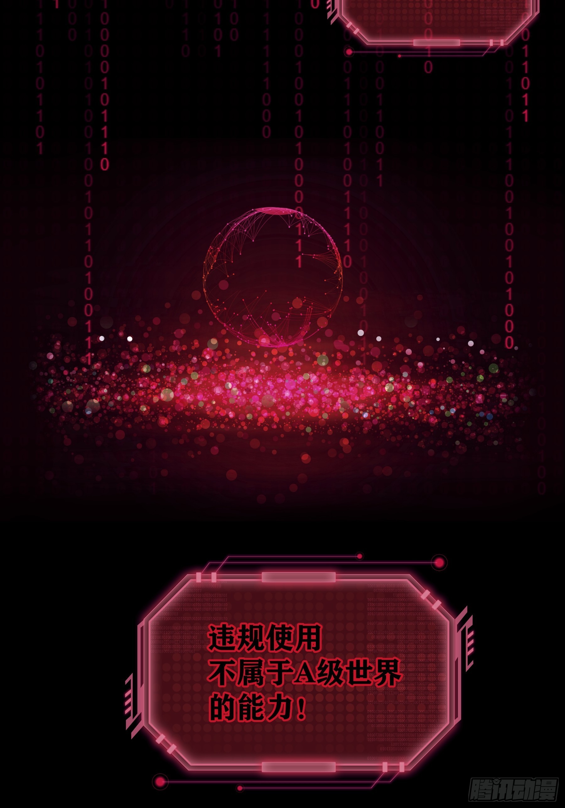 24-大变王八7