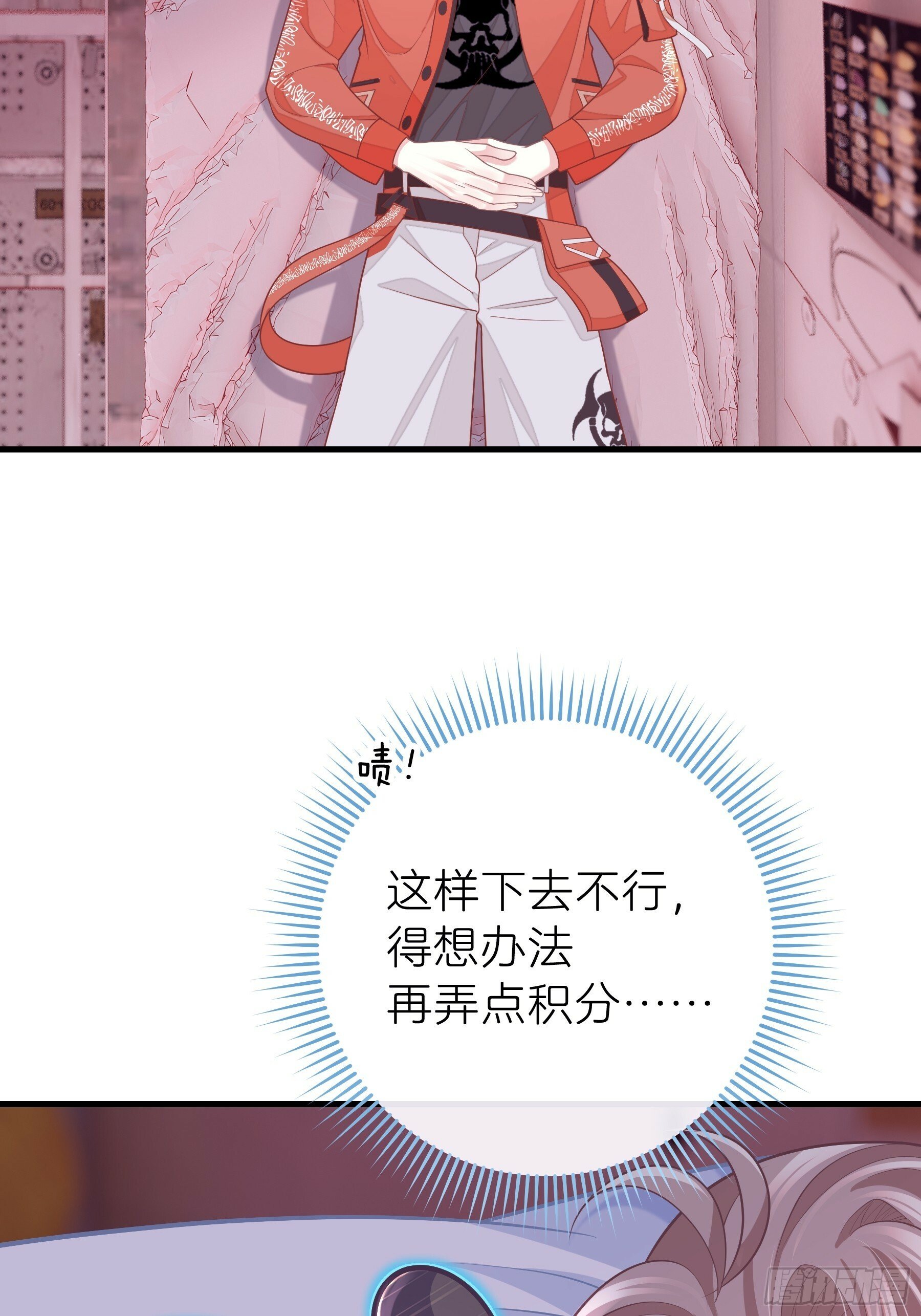 22-小季他喜欢我？50