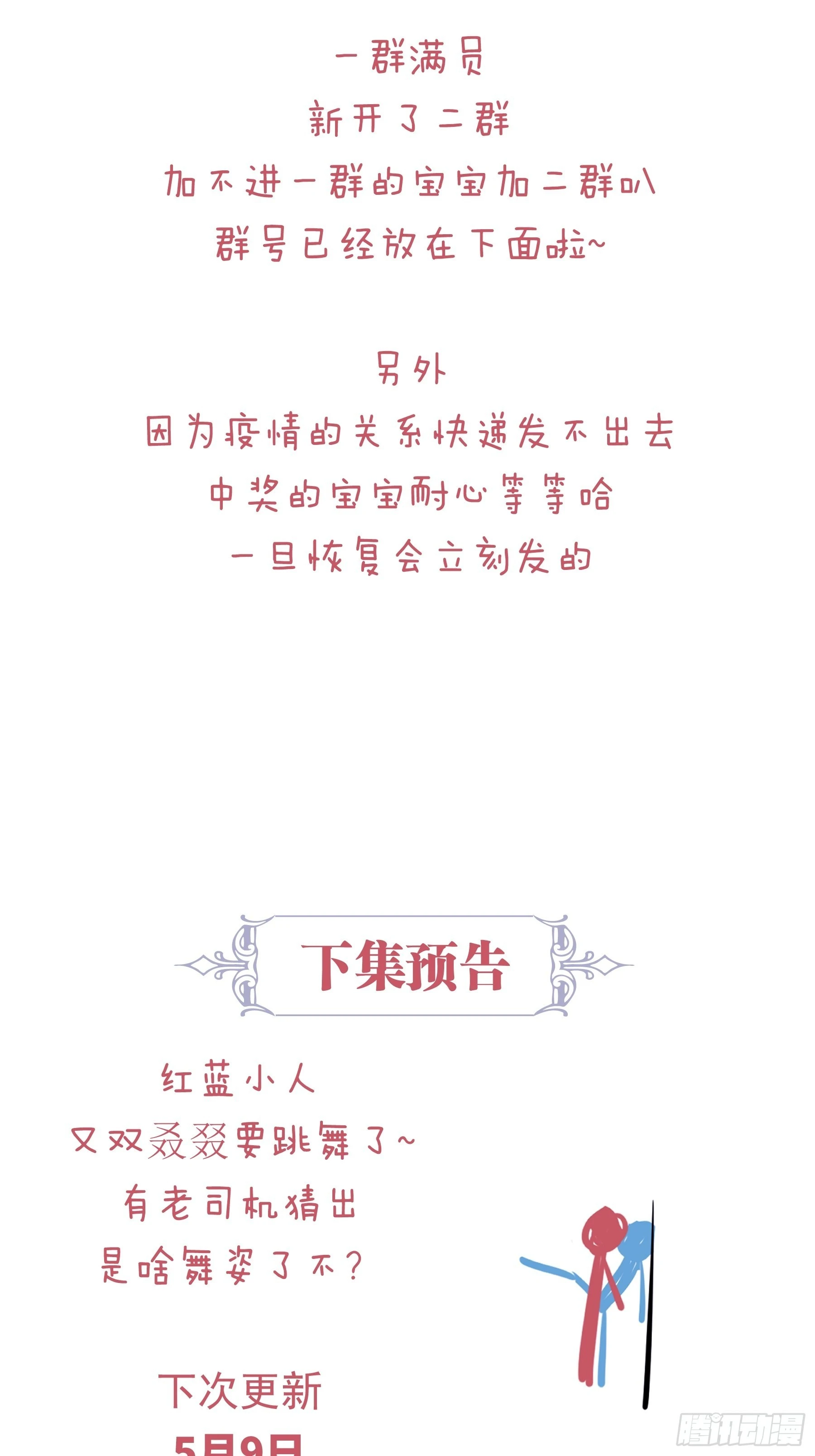 10-姐夫家的死士59