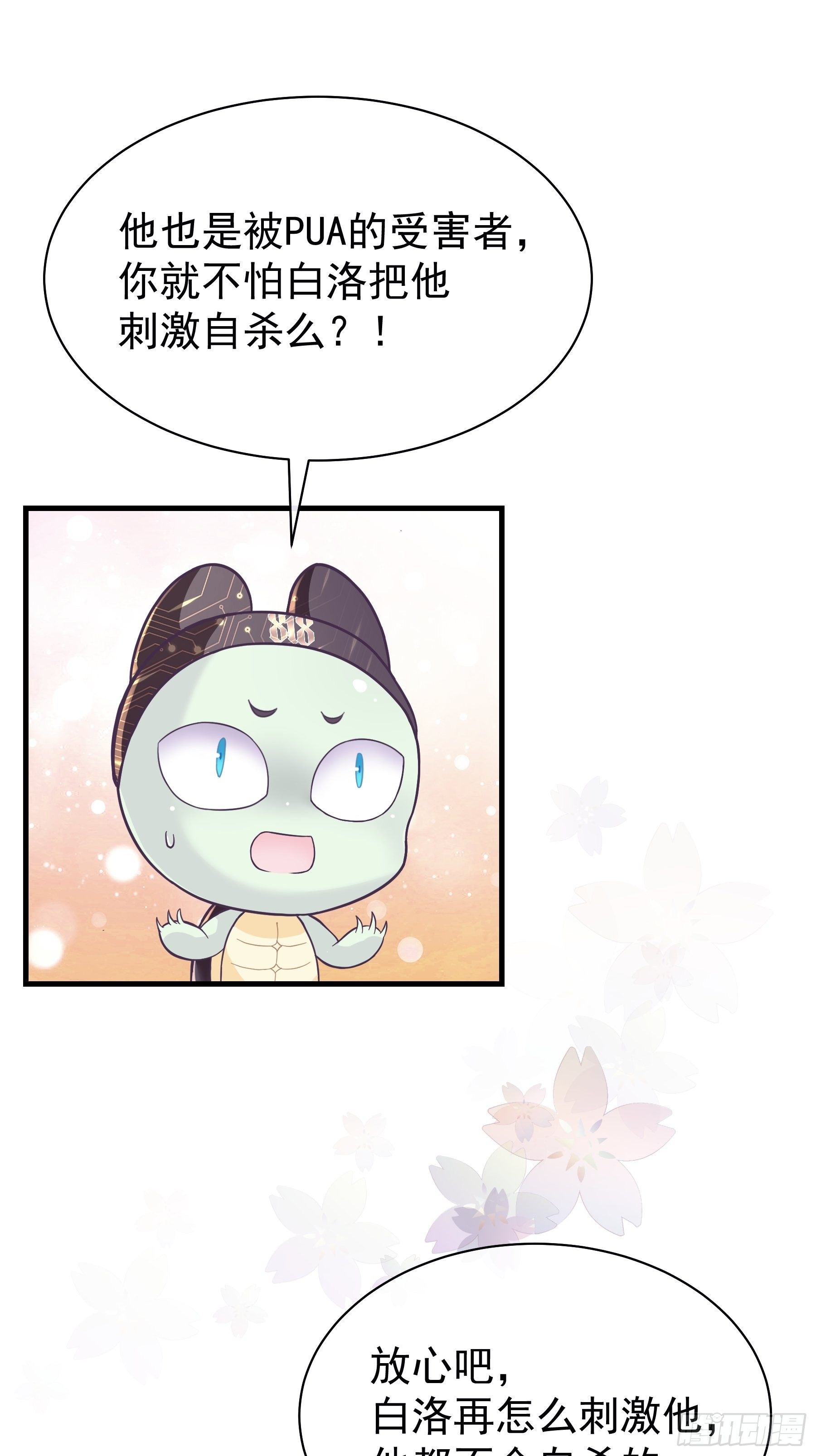 15-修罗场43