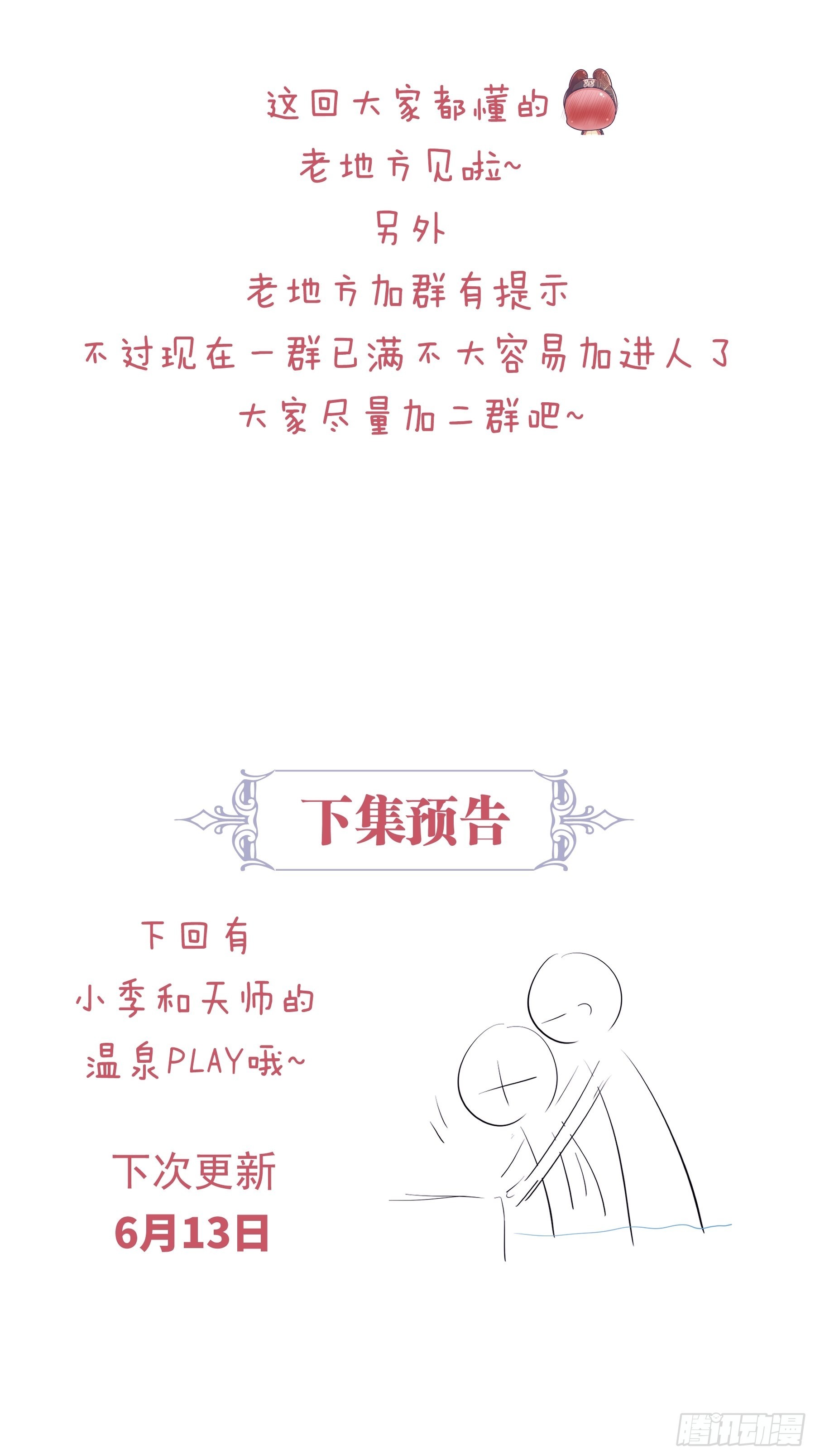 14-林善的“荣幸”56