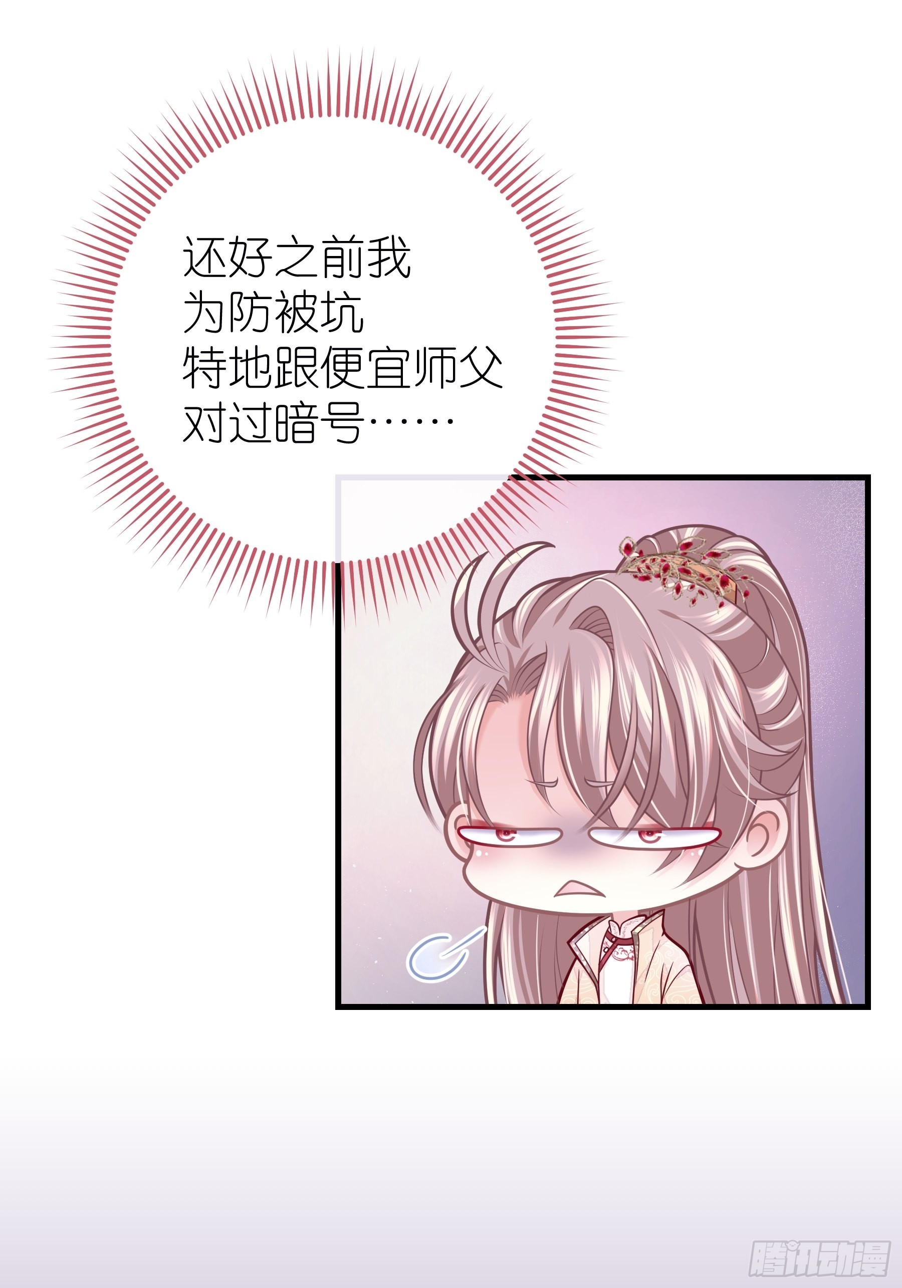 20-不见鳖影22